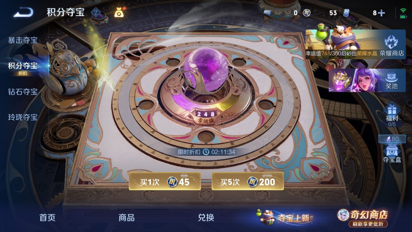 WZCMW4381780王者荣耀账号详情图33 WZCMW4381780王者荣耀账号详情图33