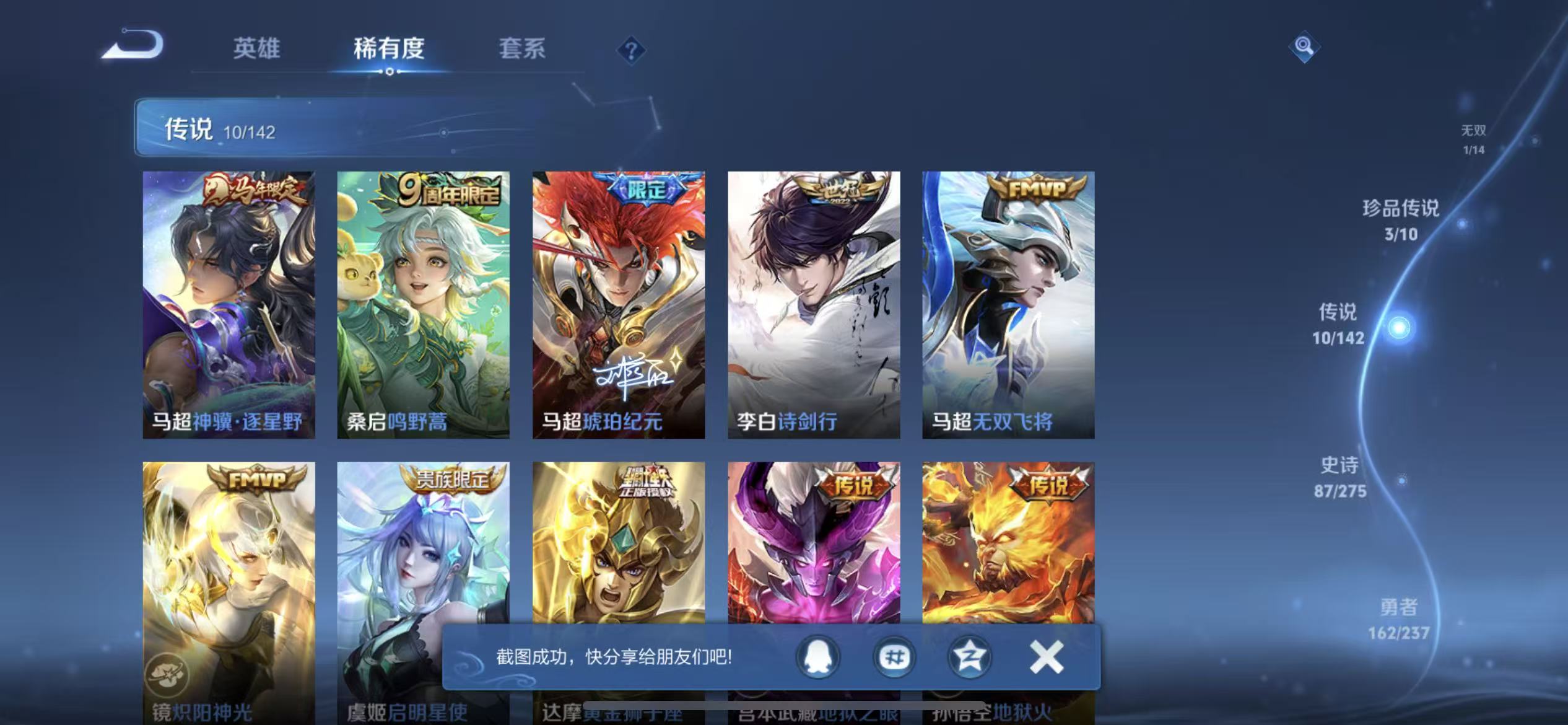 WZLX4356382王者荣耀账号详情图4