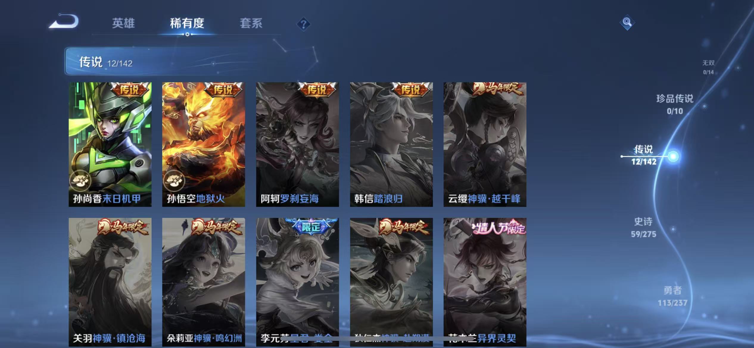 WZLX4355328王者荣耀账号详情图5