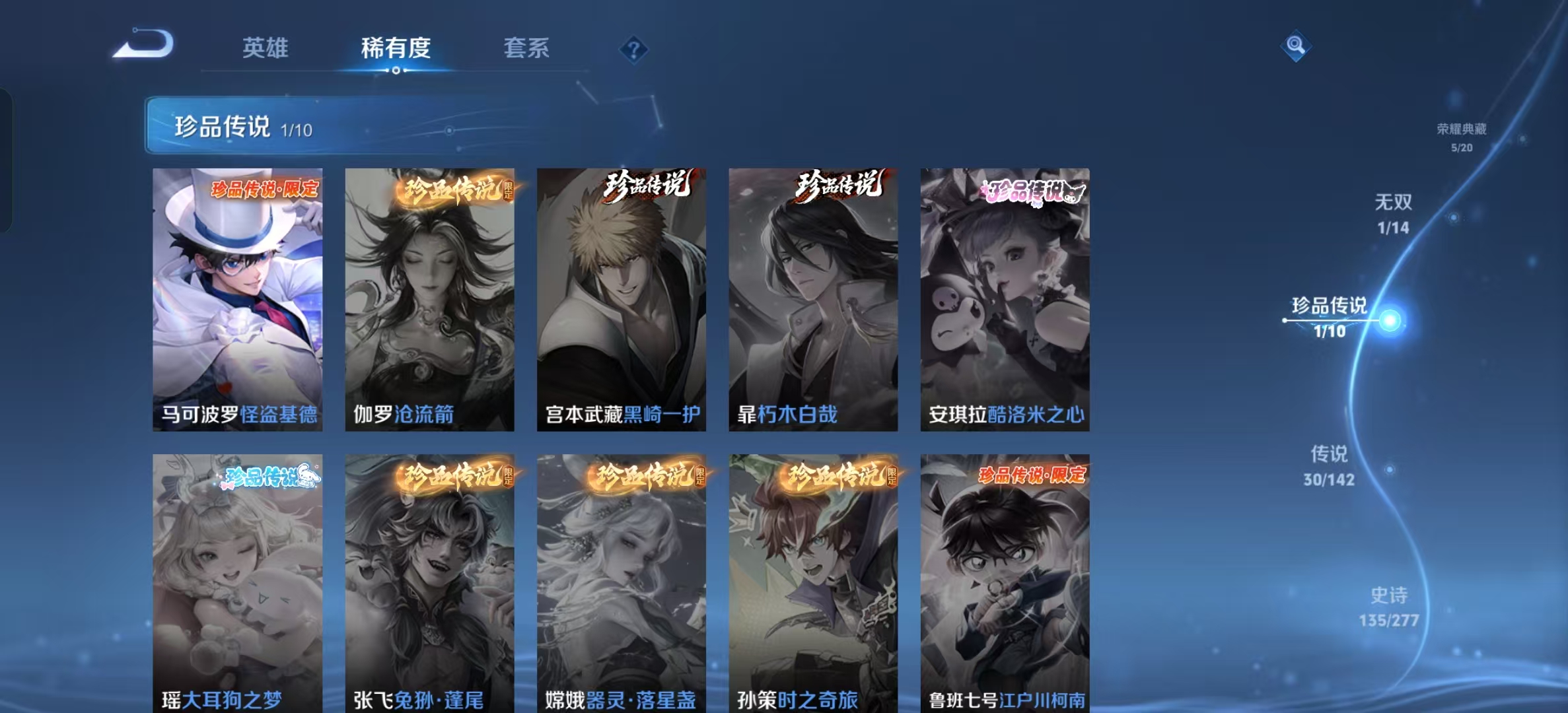 WZLX4354549王者荣耀账号详情图6