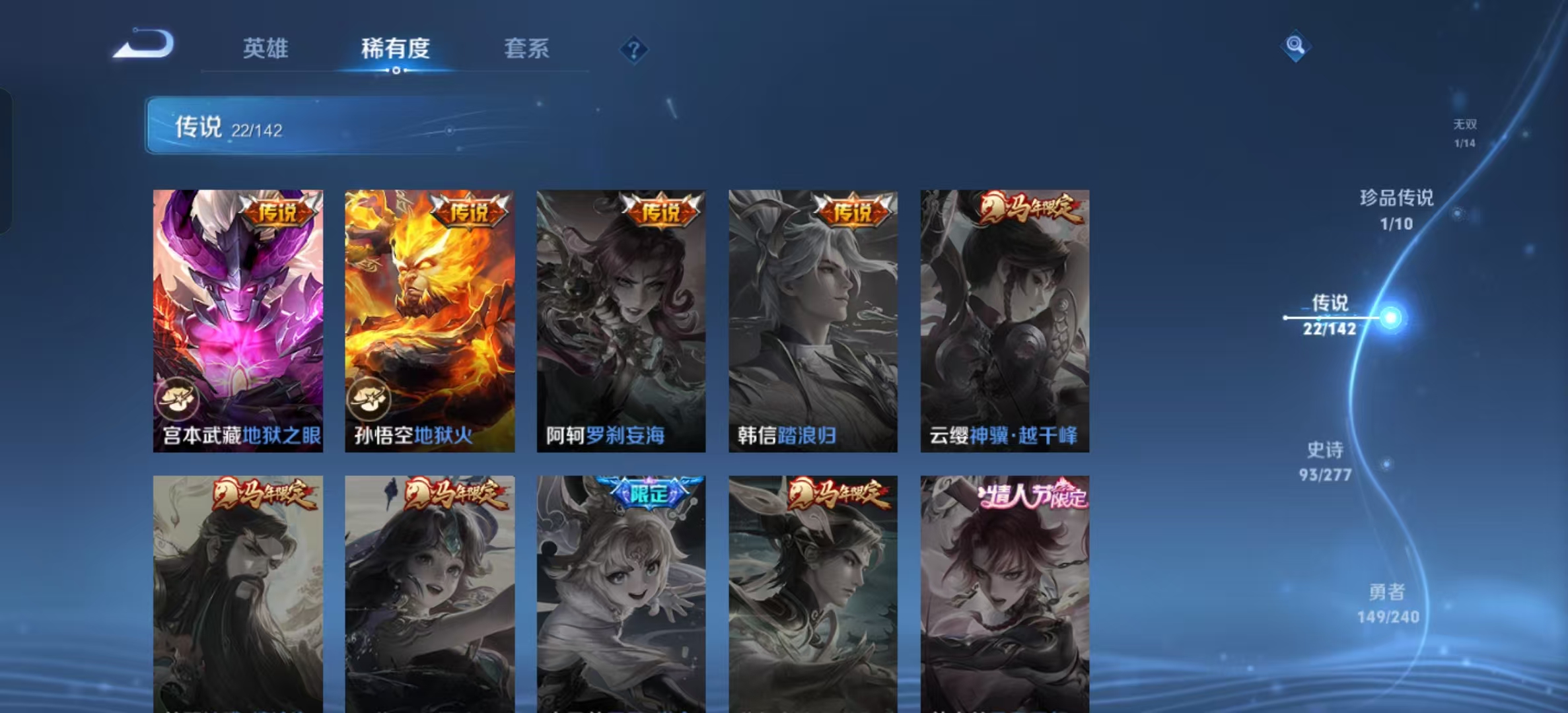 WZLX4355896王者荣耀账号详情图20