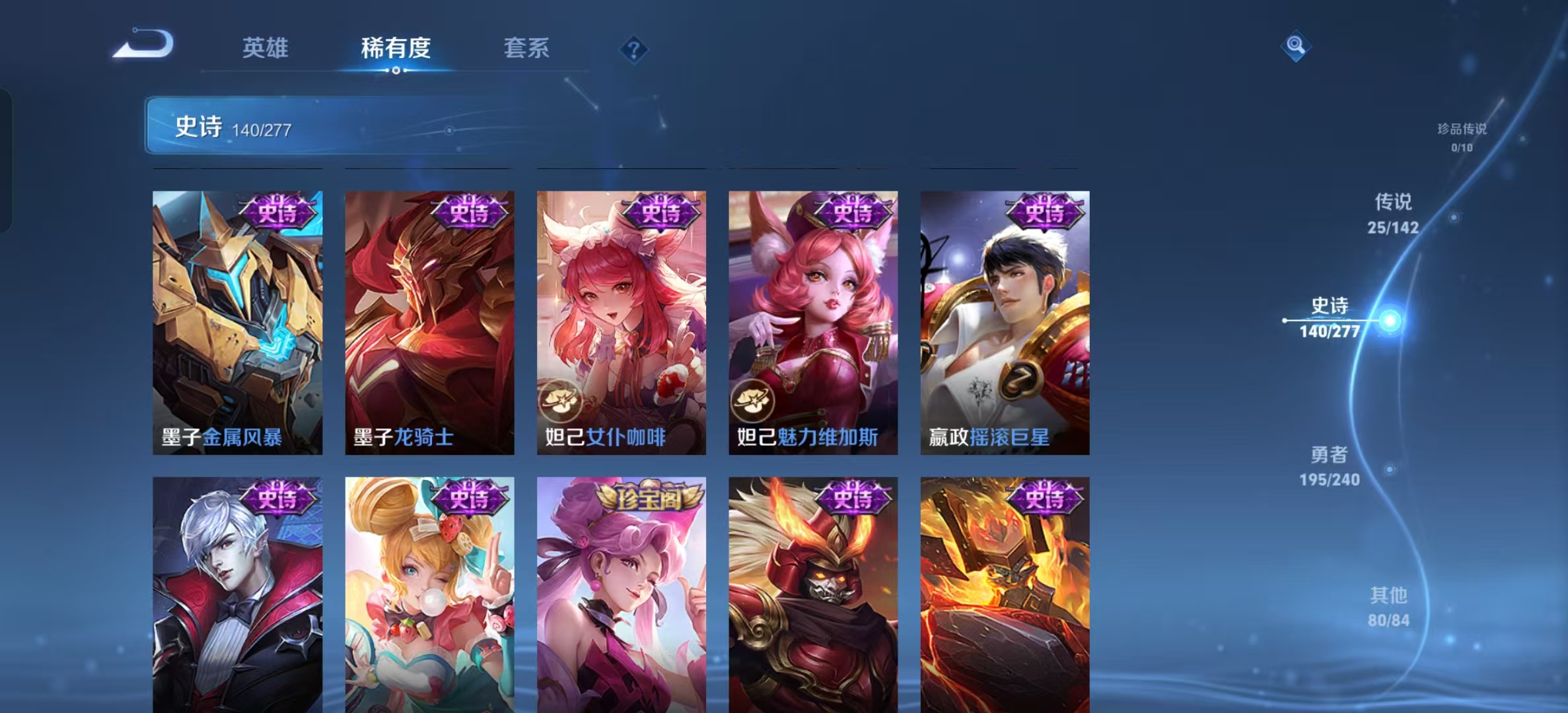 WZLX4355887王者荣耀账号详情图16