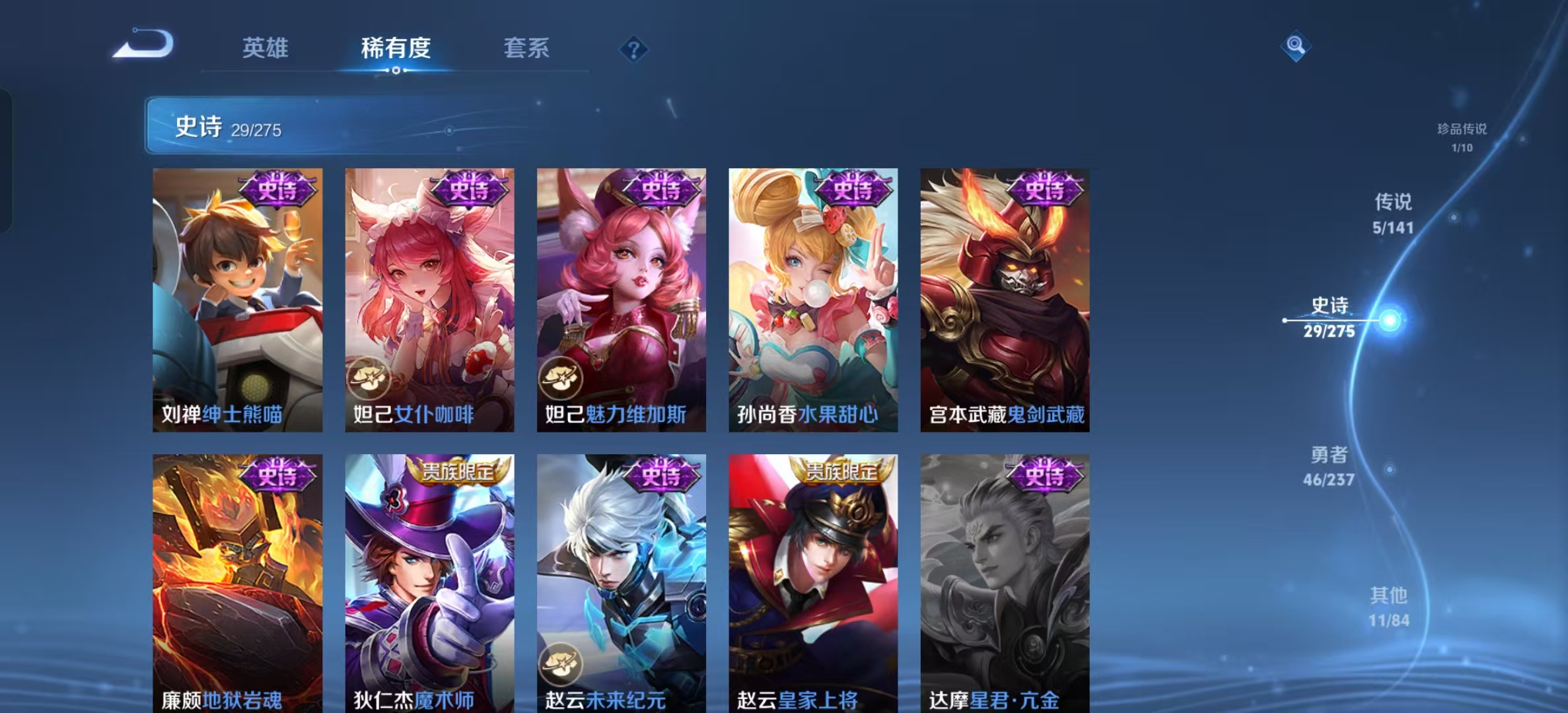 WZLX4356376王者荣耀账号详情图5
