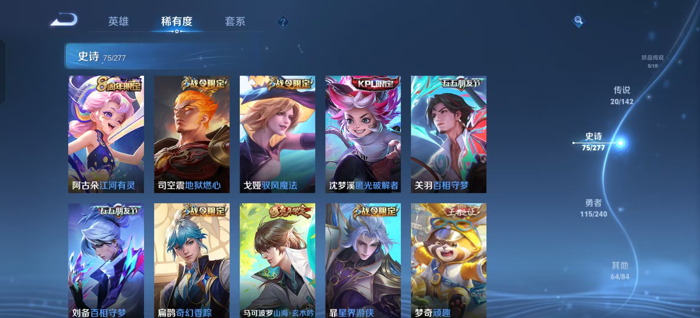 WZLX4355611王者荣耀账号详情图8