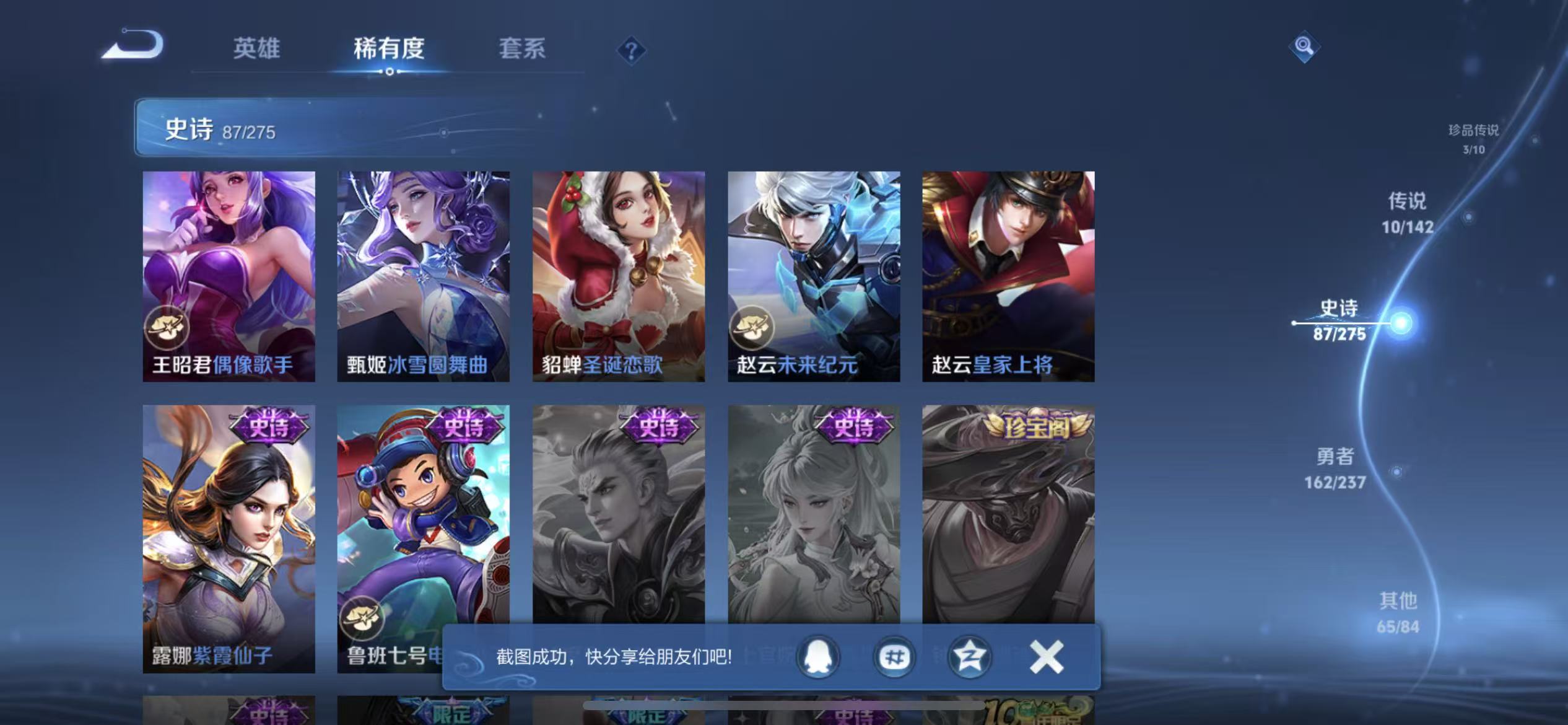 WZLX4356382王者荣耀账号详情图13