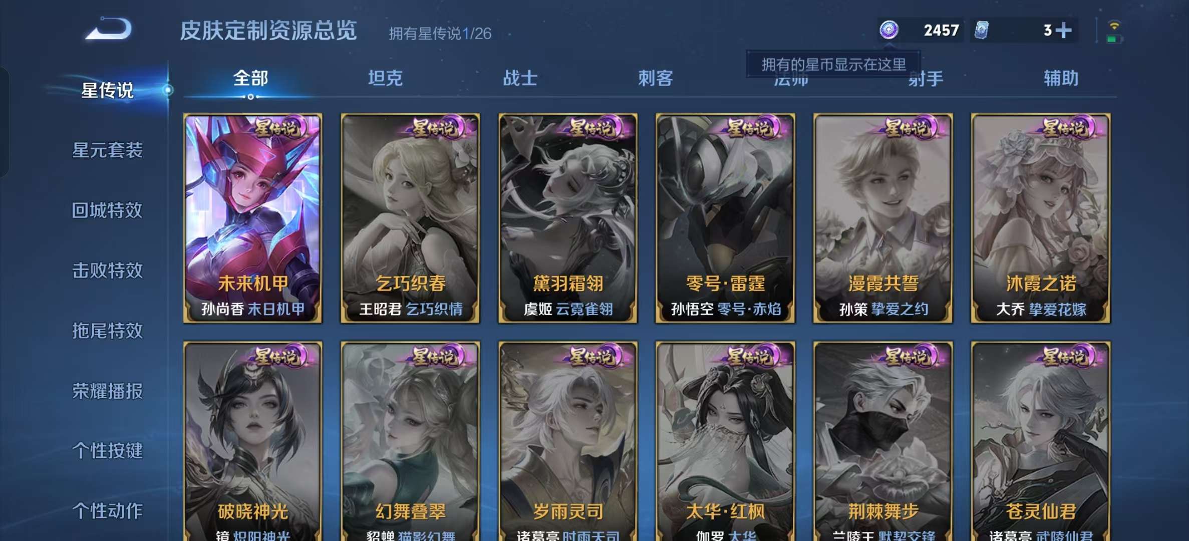 WZLX4354602王者荣耀账号详情图17