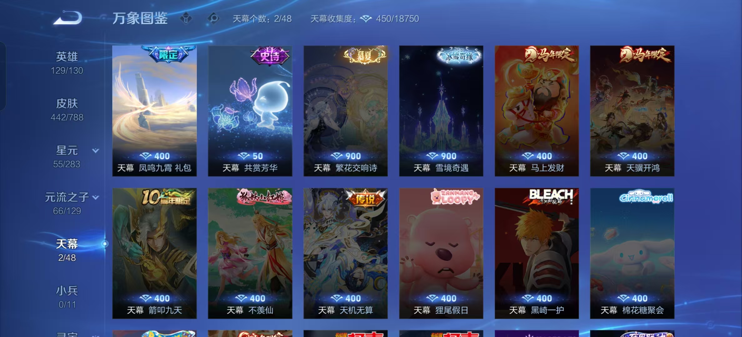 WZLX4354549王者荣耀账号详情图3