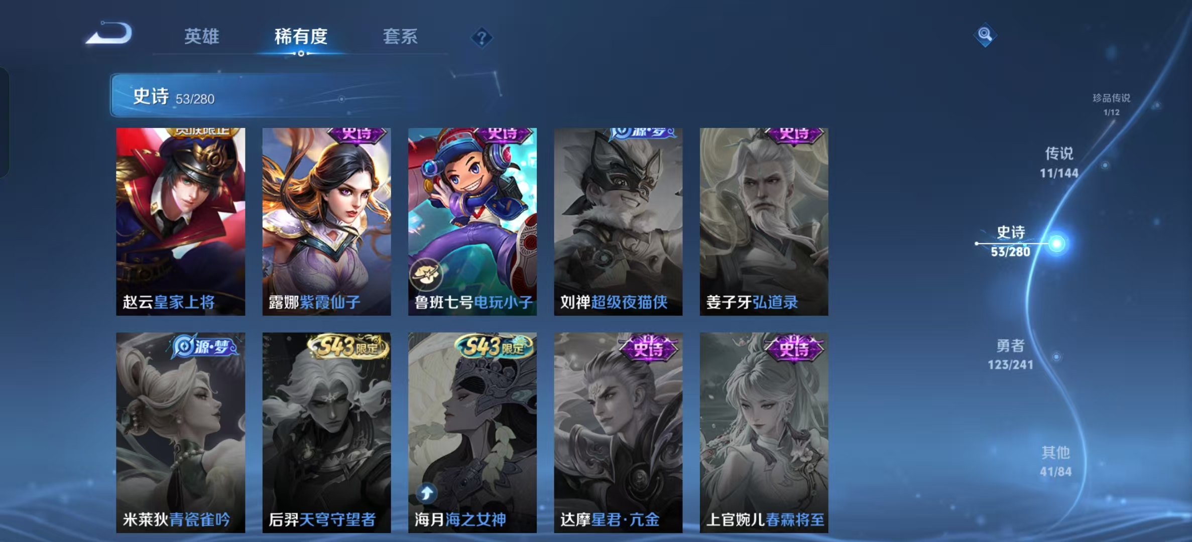 WZLX4356447王者荣耀账号详情图12 WZLX4356447王者荣耀账号详情图12