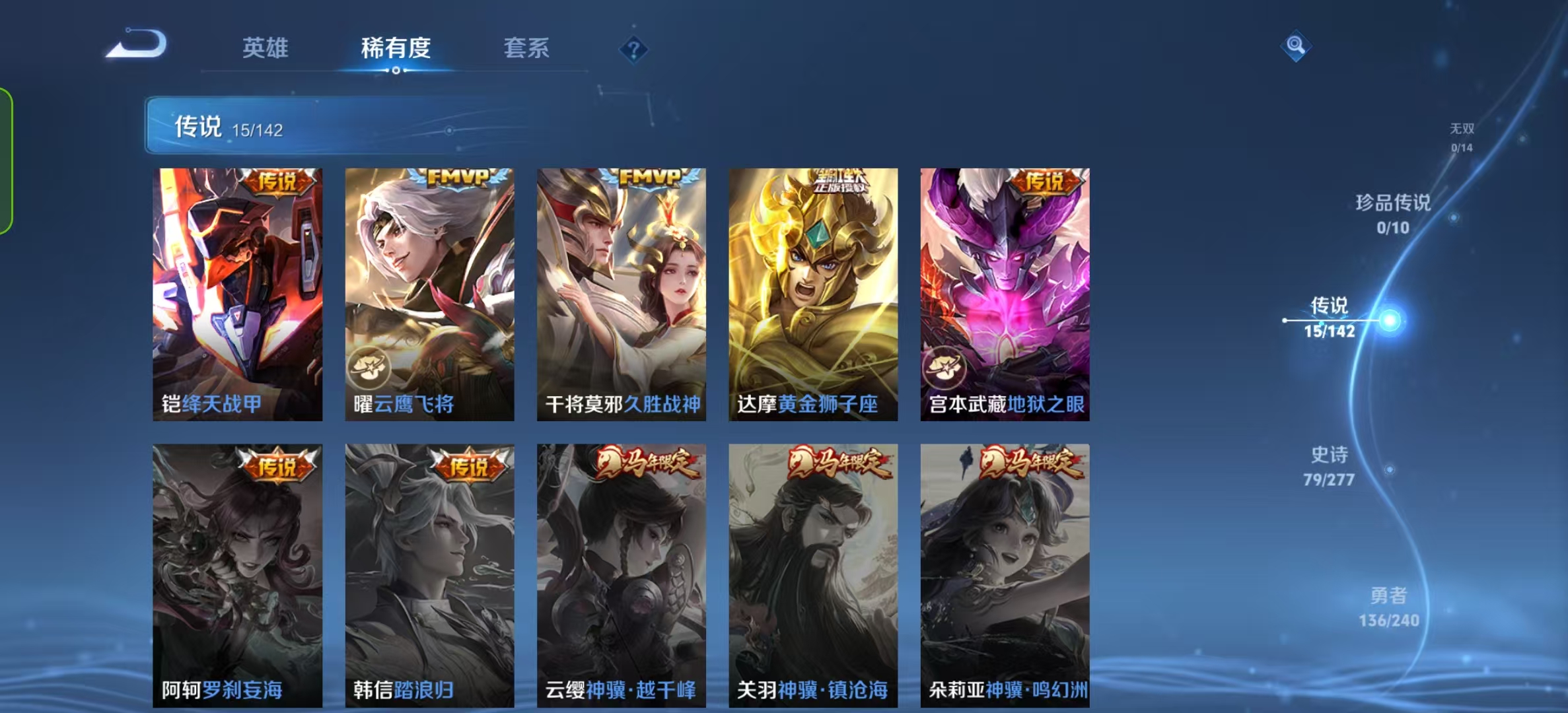 WZLX4355608王者荣耀账号详情图7