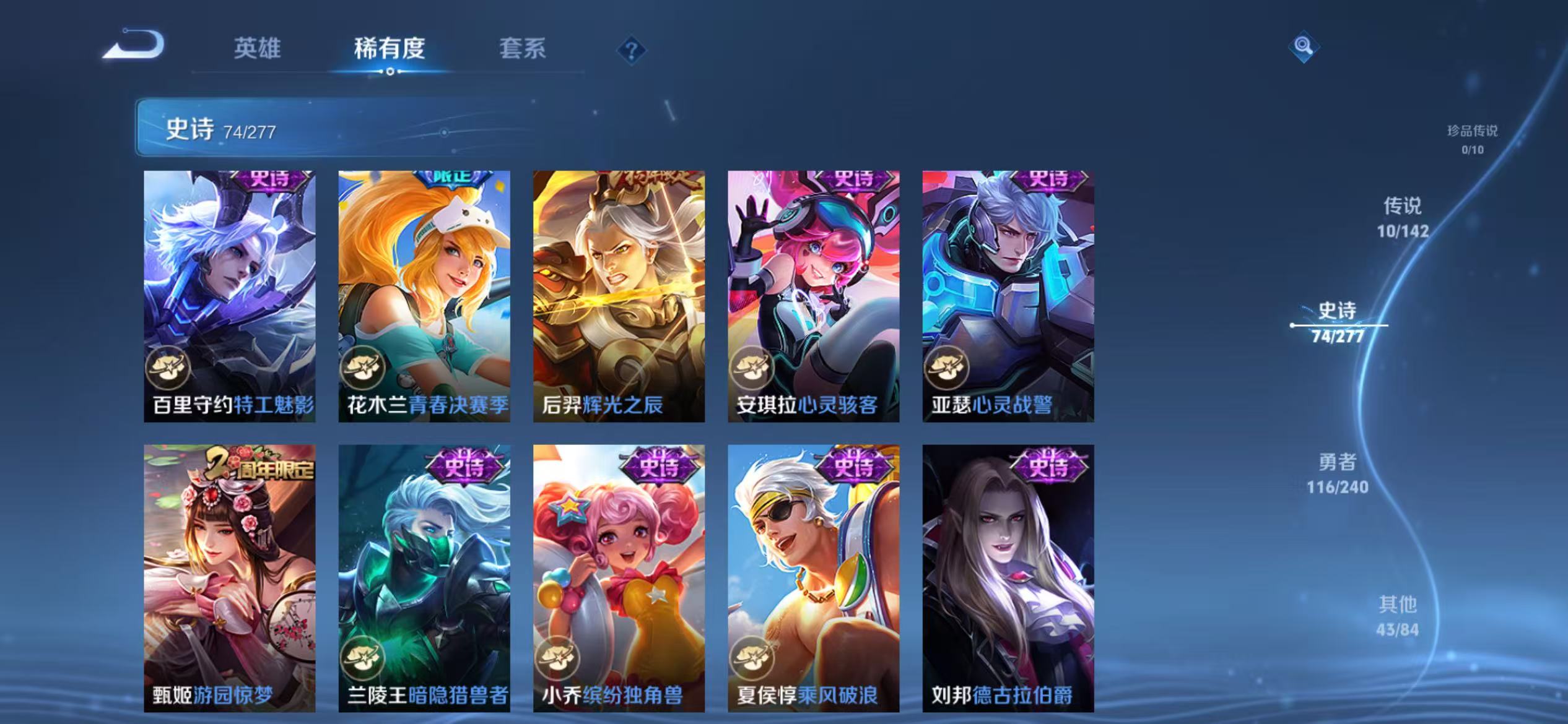 WZLX4355607王者荣耀账号详情图10