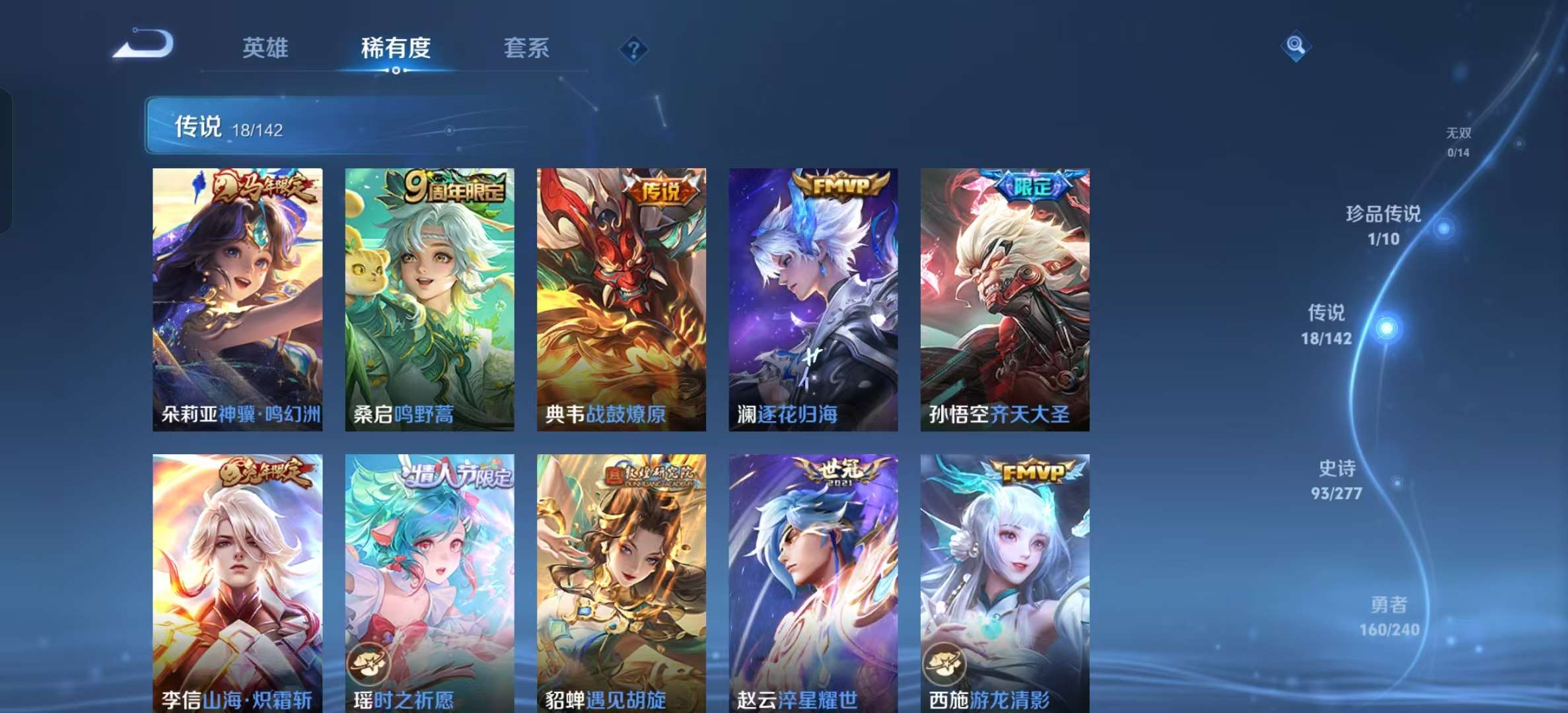 WZLX4355784王者荣耀账号详情图5