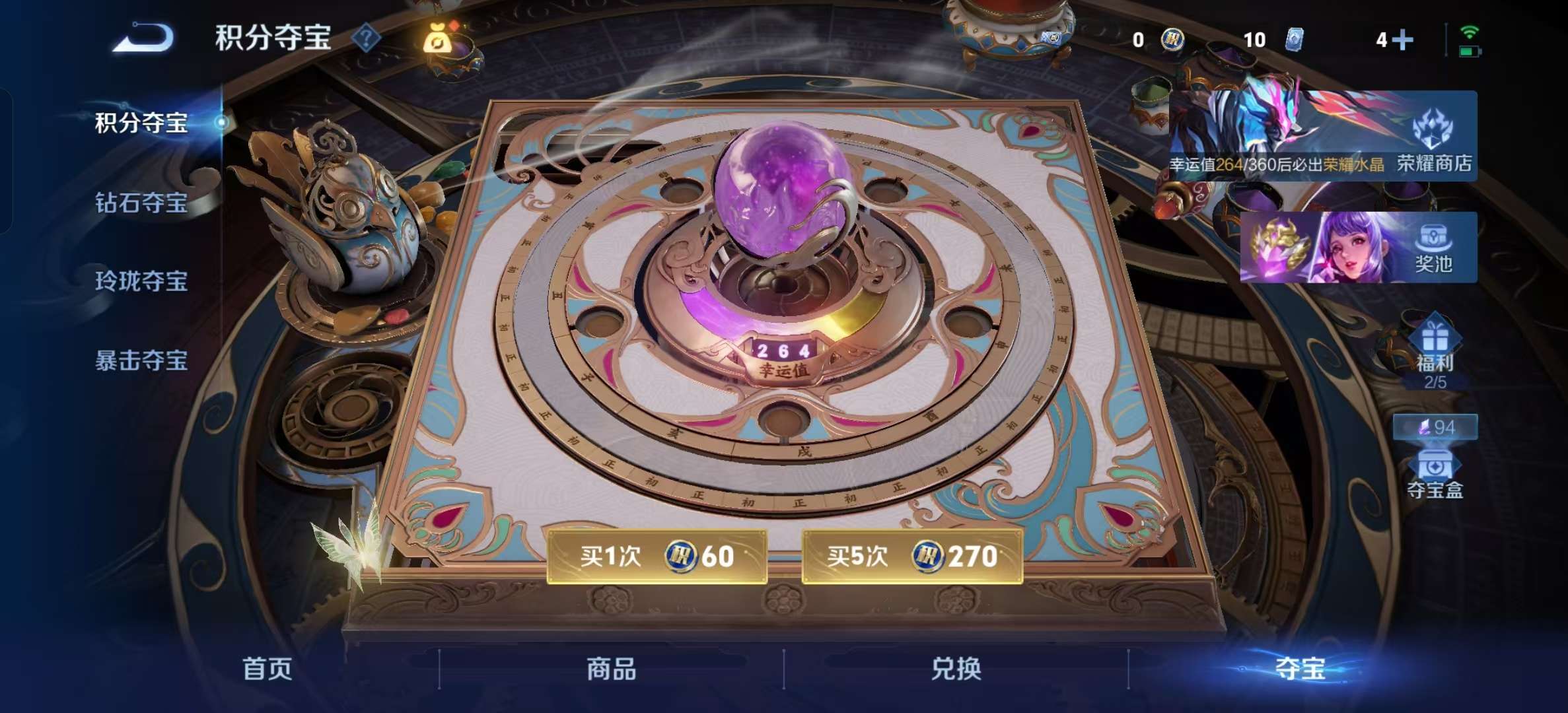 WZLX4355389王者荣耀账号详情图20