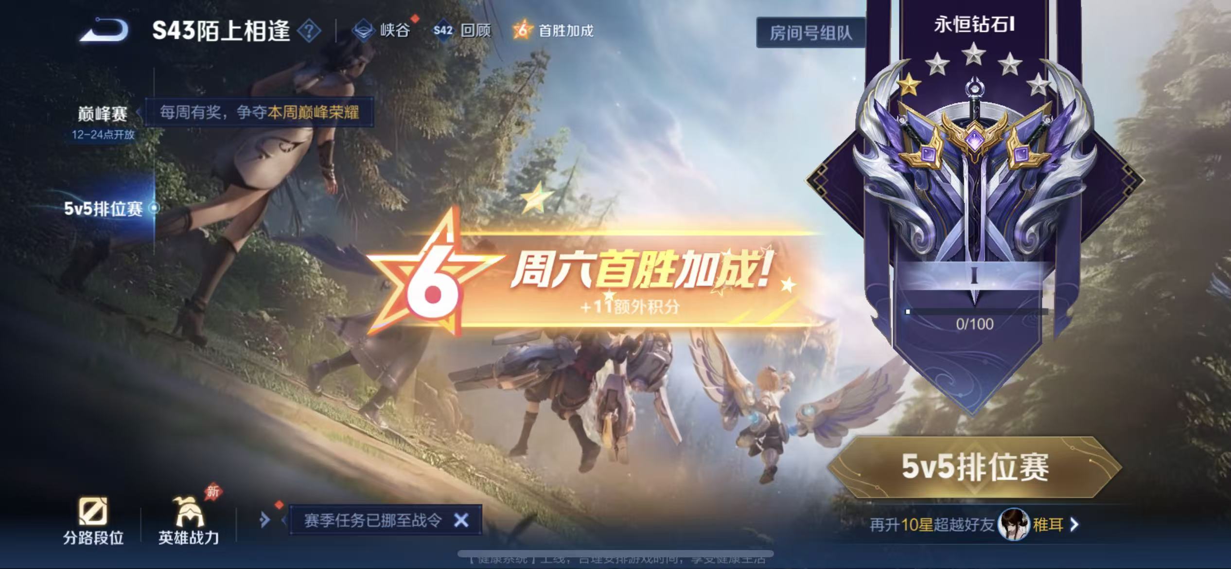 WZLX4355635王者荣耀账号详情图14