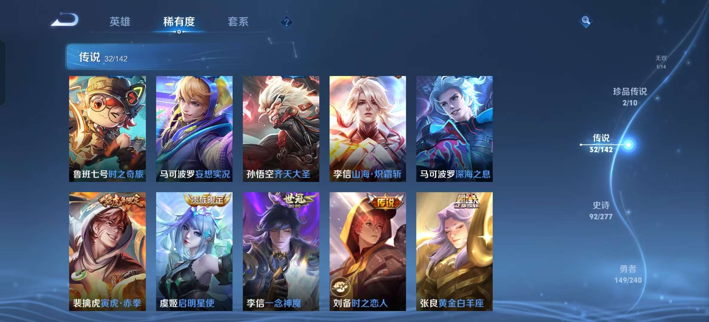 WZLX4355707王者荣耀账号详情图7