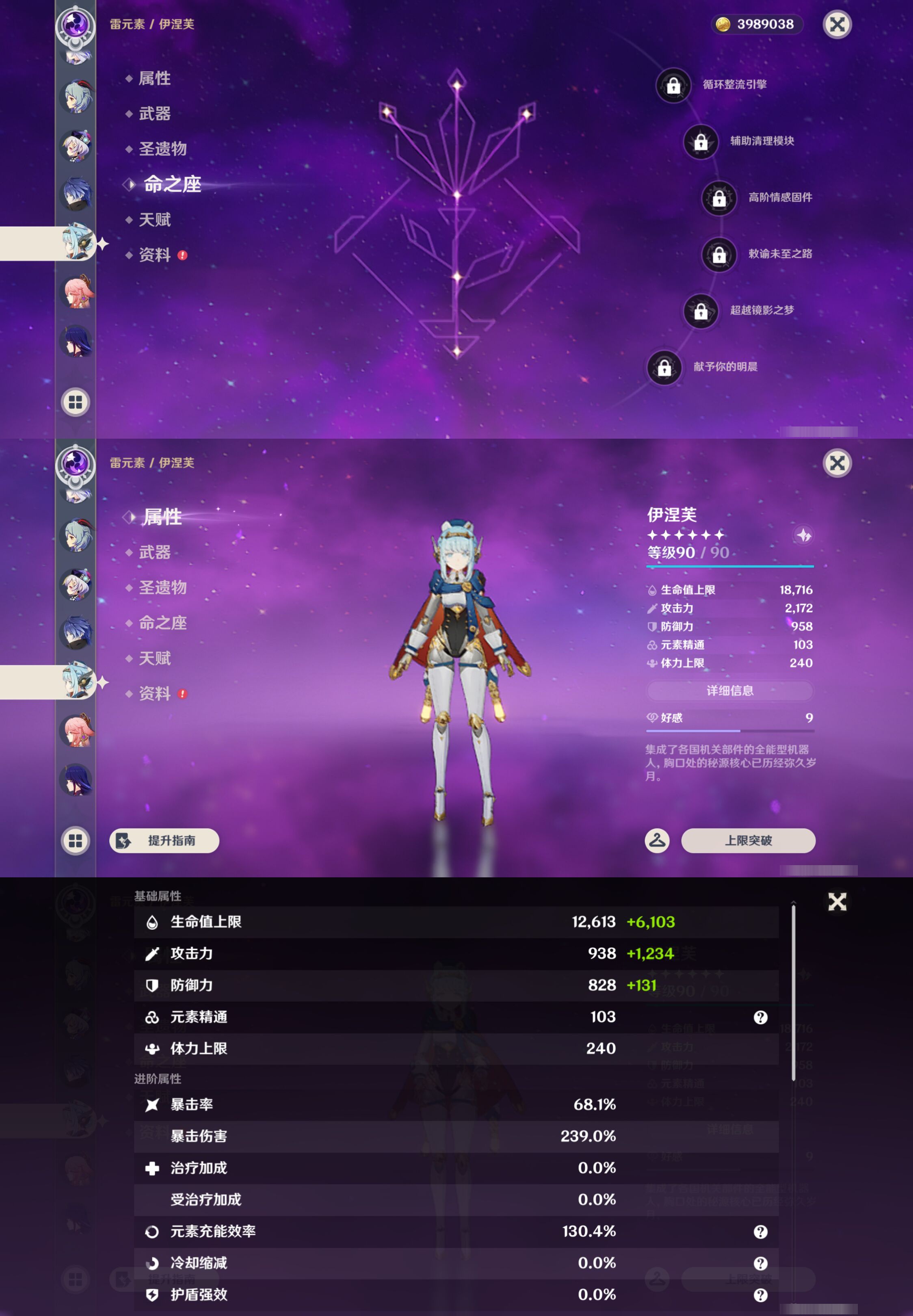 YSMK45611原神账号详情图19