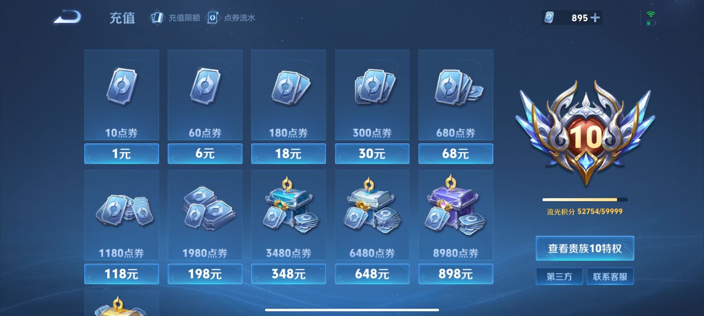 WZLX4356886王者荣耀账号详情图15