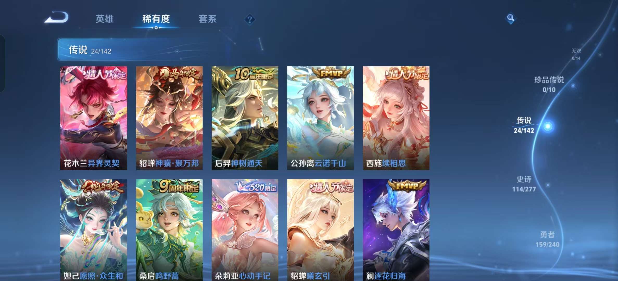 WZLX4355740王者荣耀账号详情图4