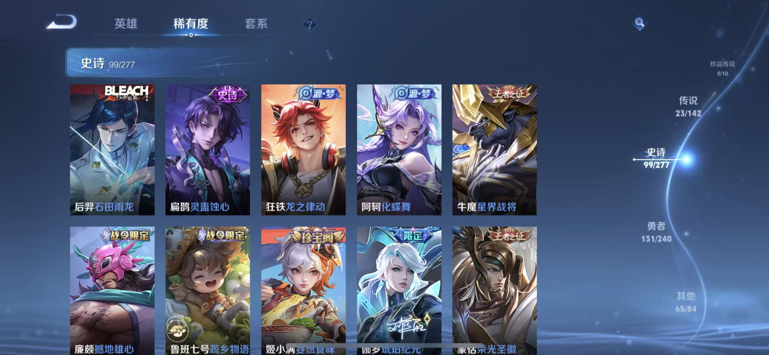 WZLX4355380王者荣耀账号详情图8