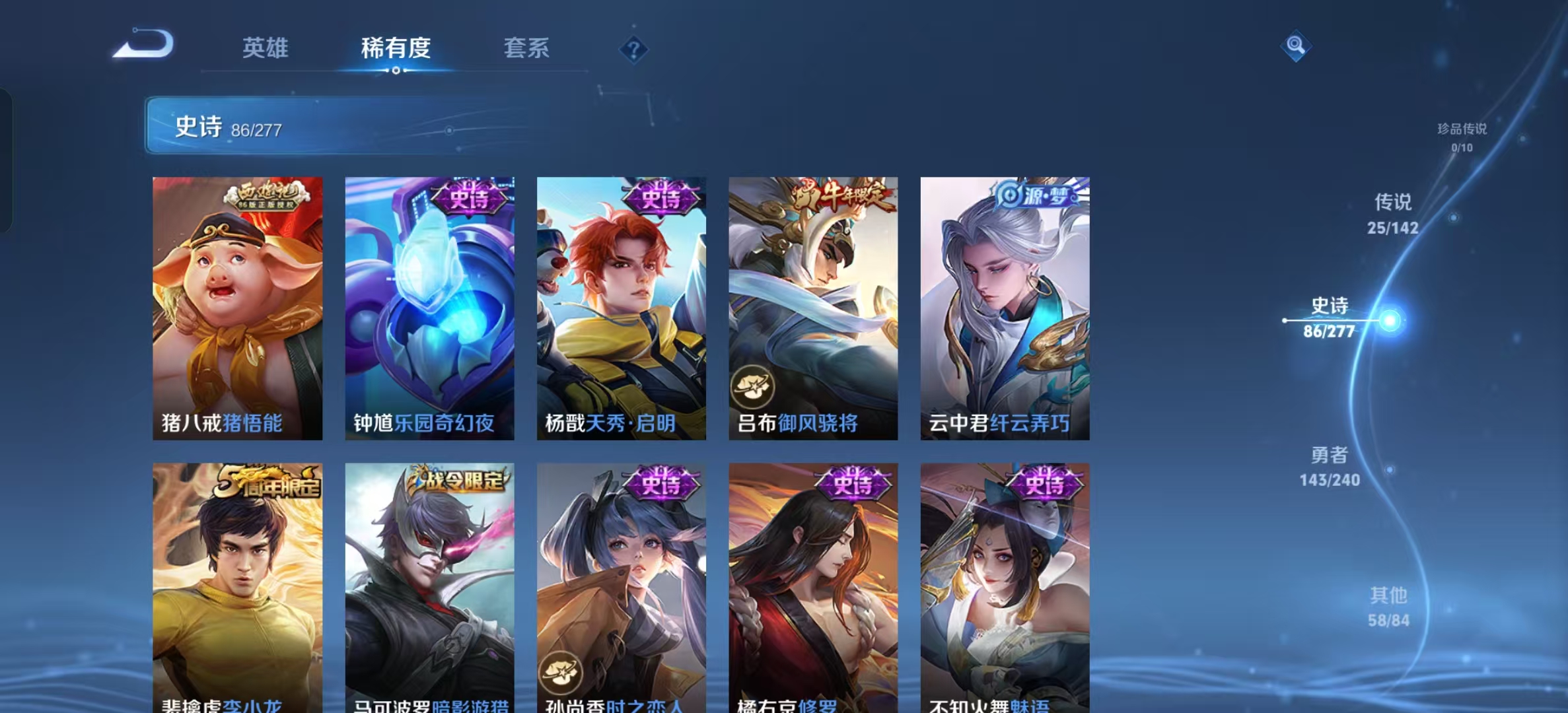 WZLX4355759王者荣耀账号详情图10 WZLX4355759王者荣耀账号详情图10