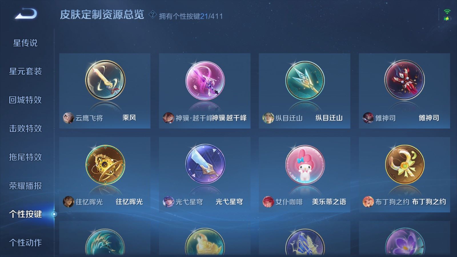 WZCMW4381688王者荣耀账号详情图20 WZCMW4381688王者荣耀账号详情图20