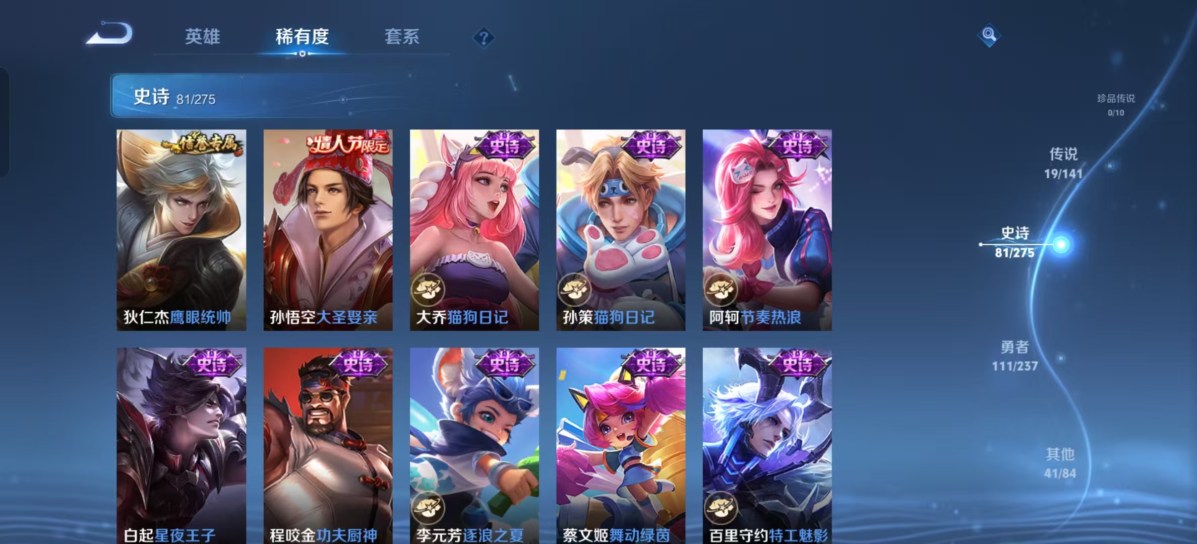 WZLX4356366王者荣耀账号详情图14