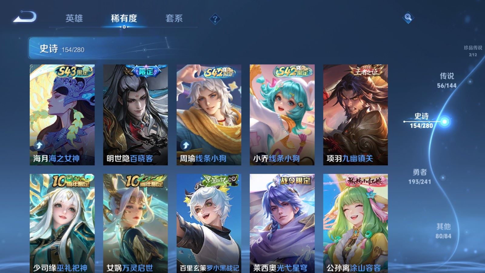 WZCMW4381780王者荣耀账号详情图14 WZCMW4381780王者荣耀账号详情图14