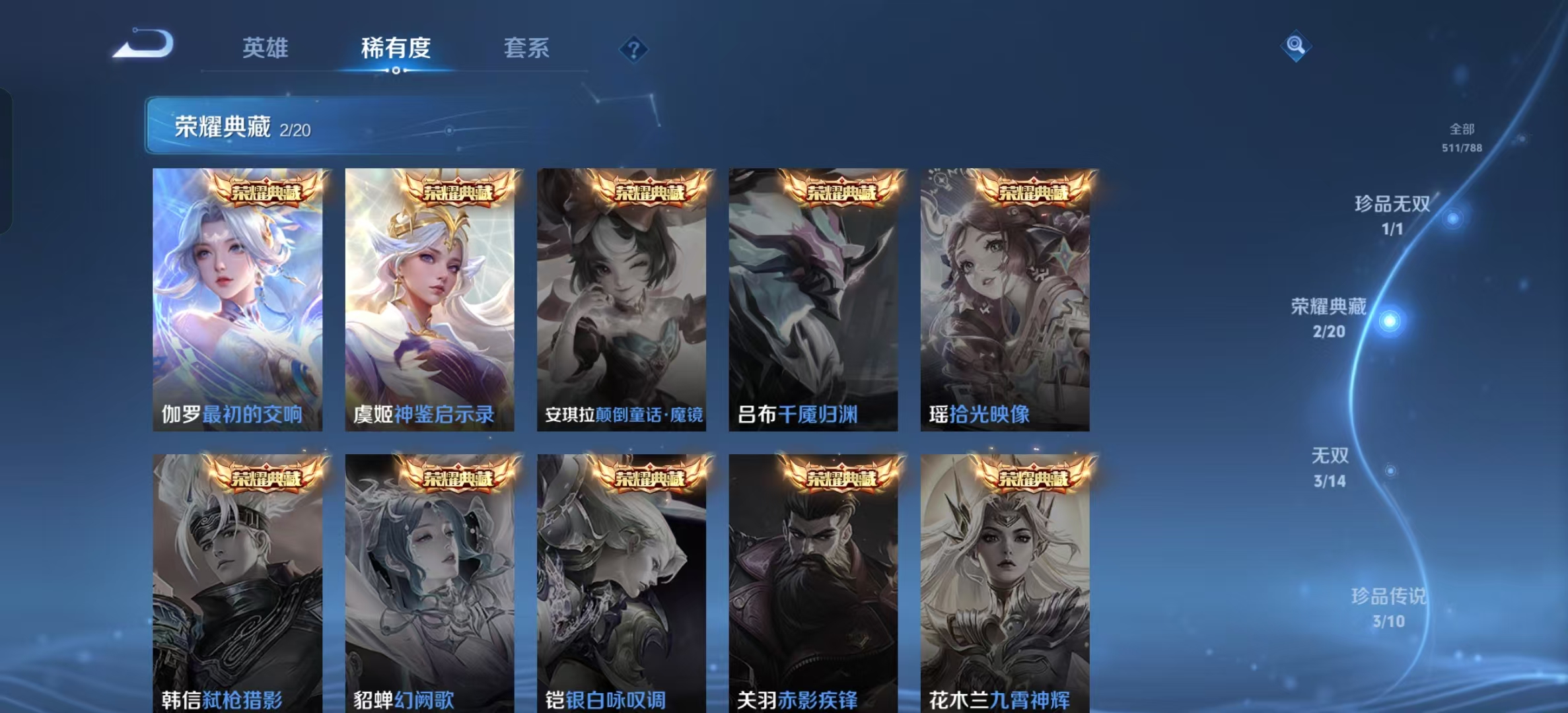 WZLX4355710王者荣耀账号详情图5