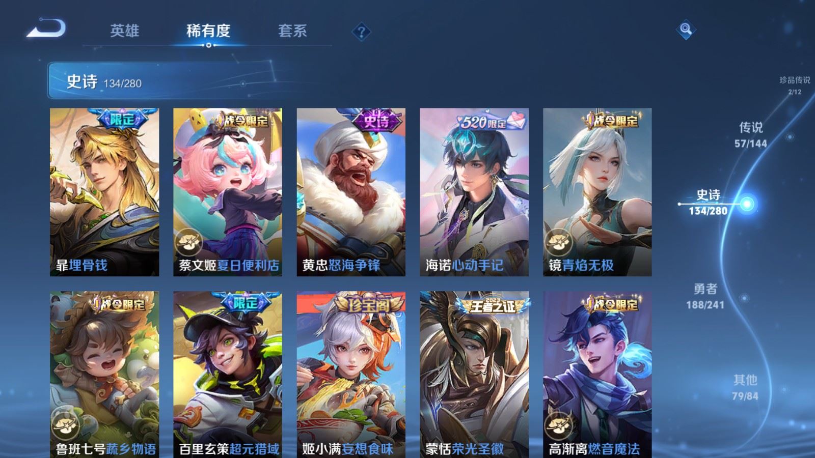 WZCMW4381777王者荣耀账号详情图17 WZCMW4381777王者荣耀账号详情图17