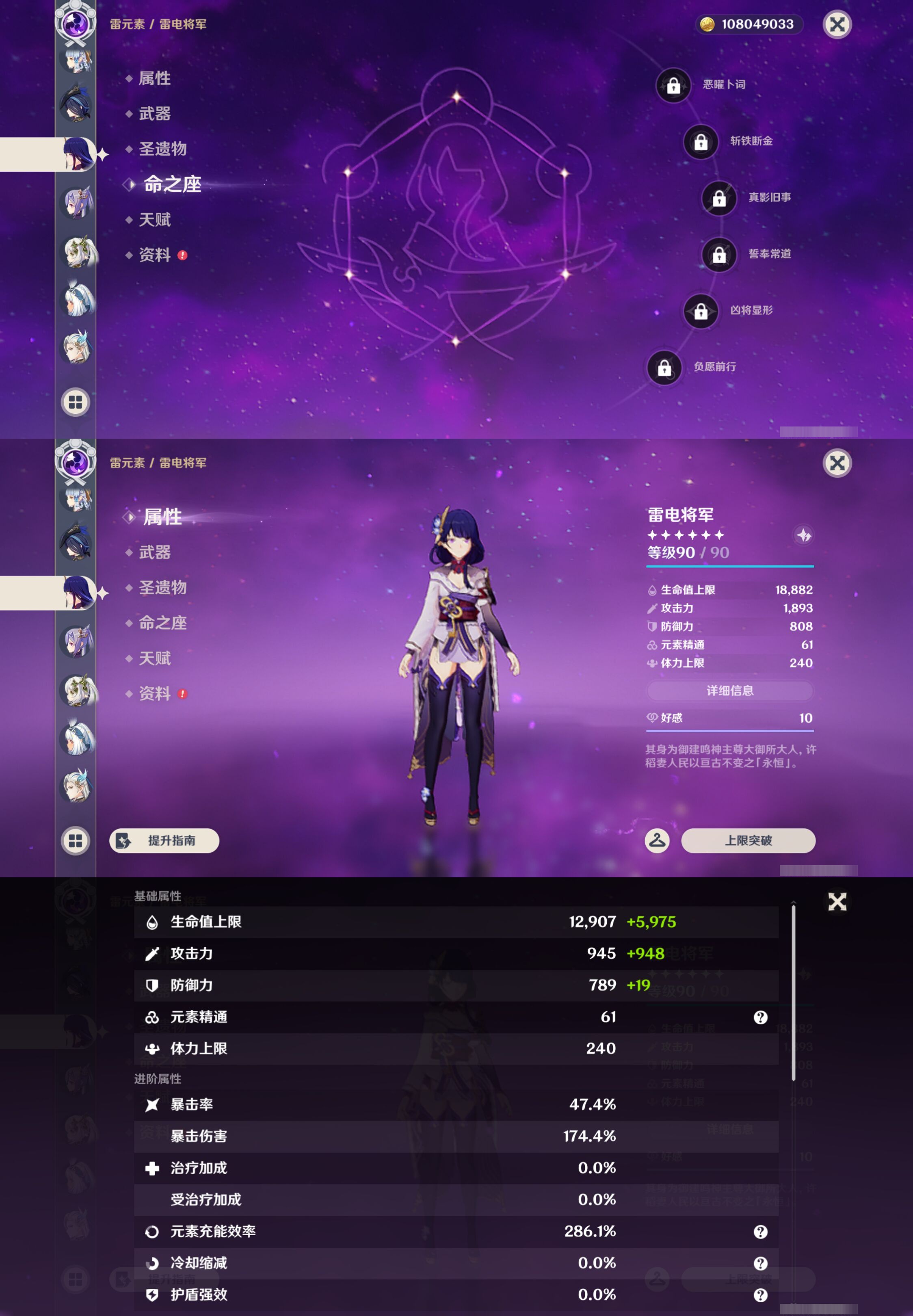 YSMK45615原神账号详情图25 YSMK45615原神账号详情图25