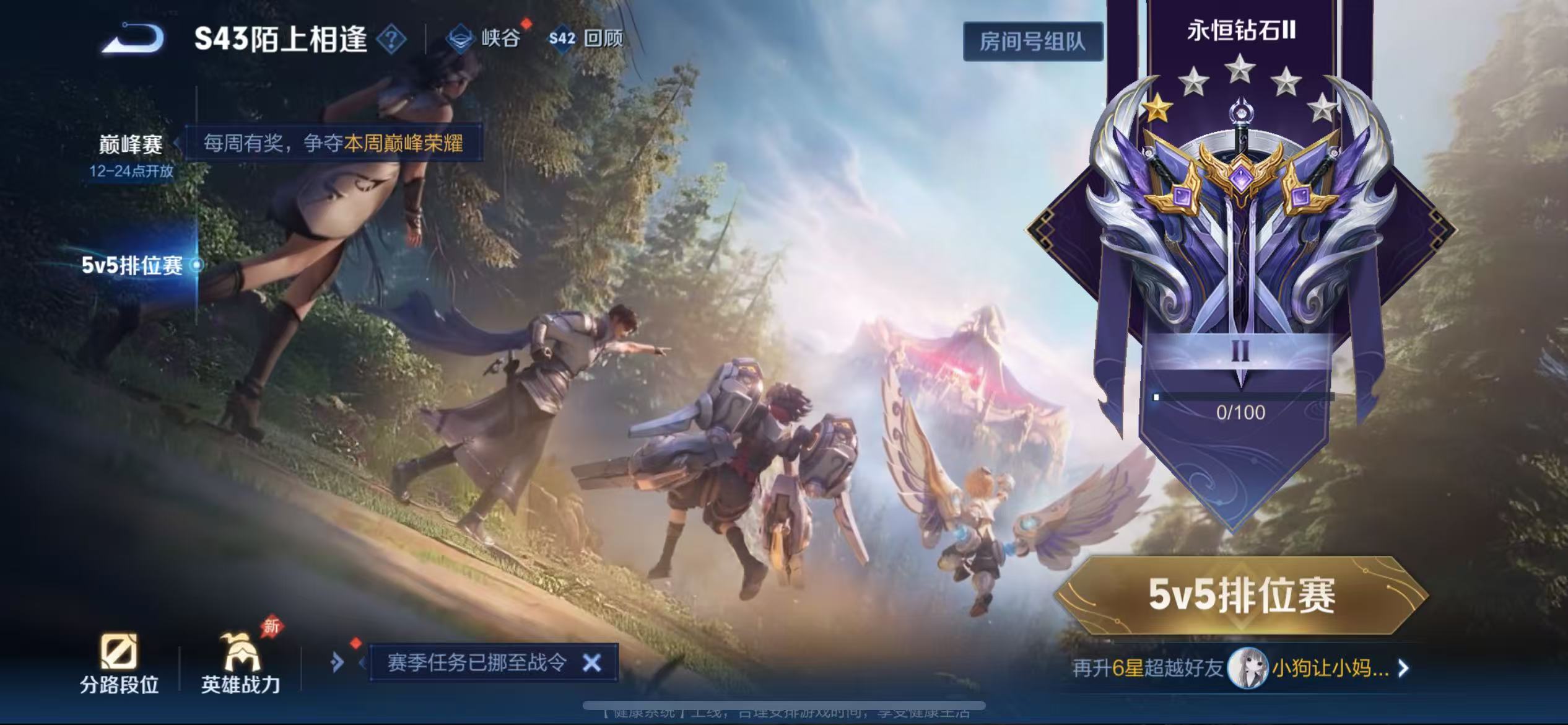 WZLX4356598王者荣耀账号详情图12 WZLX4356598王者荣耀账号详情图12