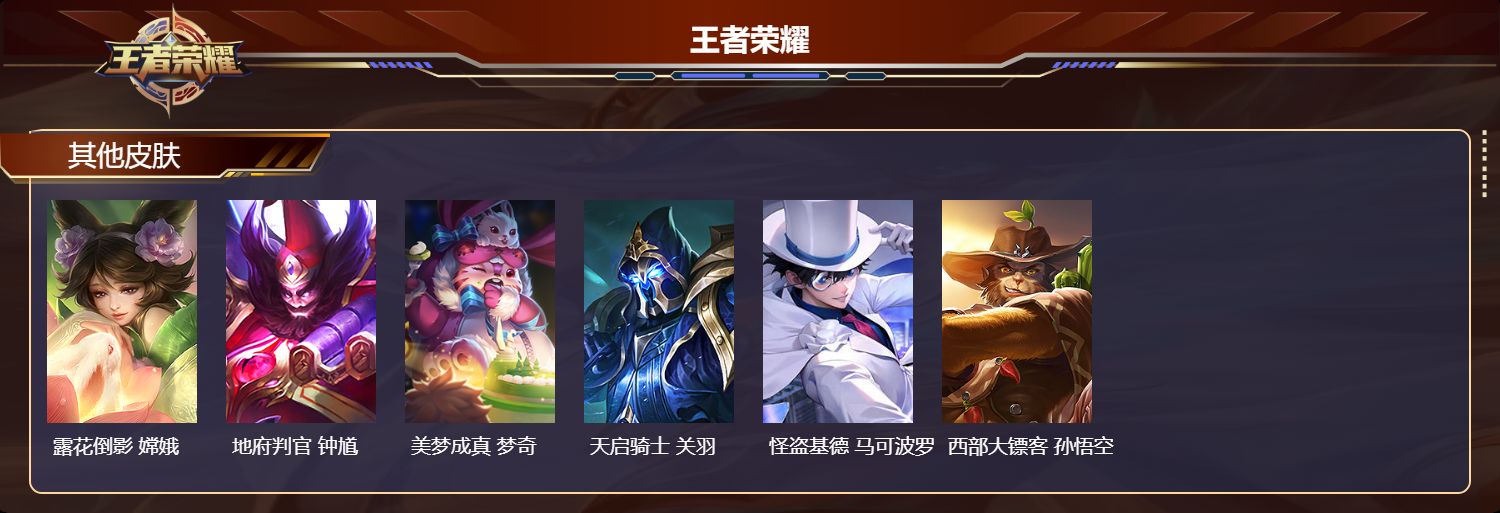 WZLX4355480王者荣耀账号详情图27