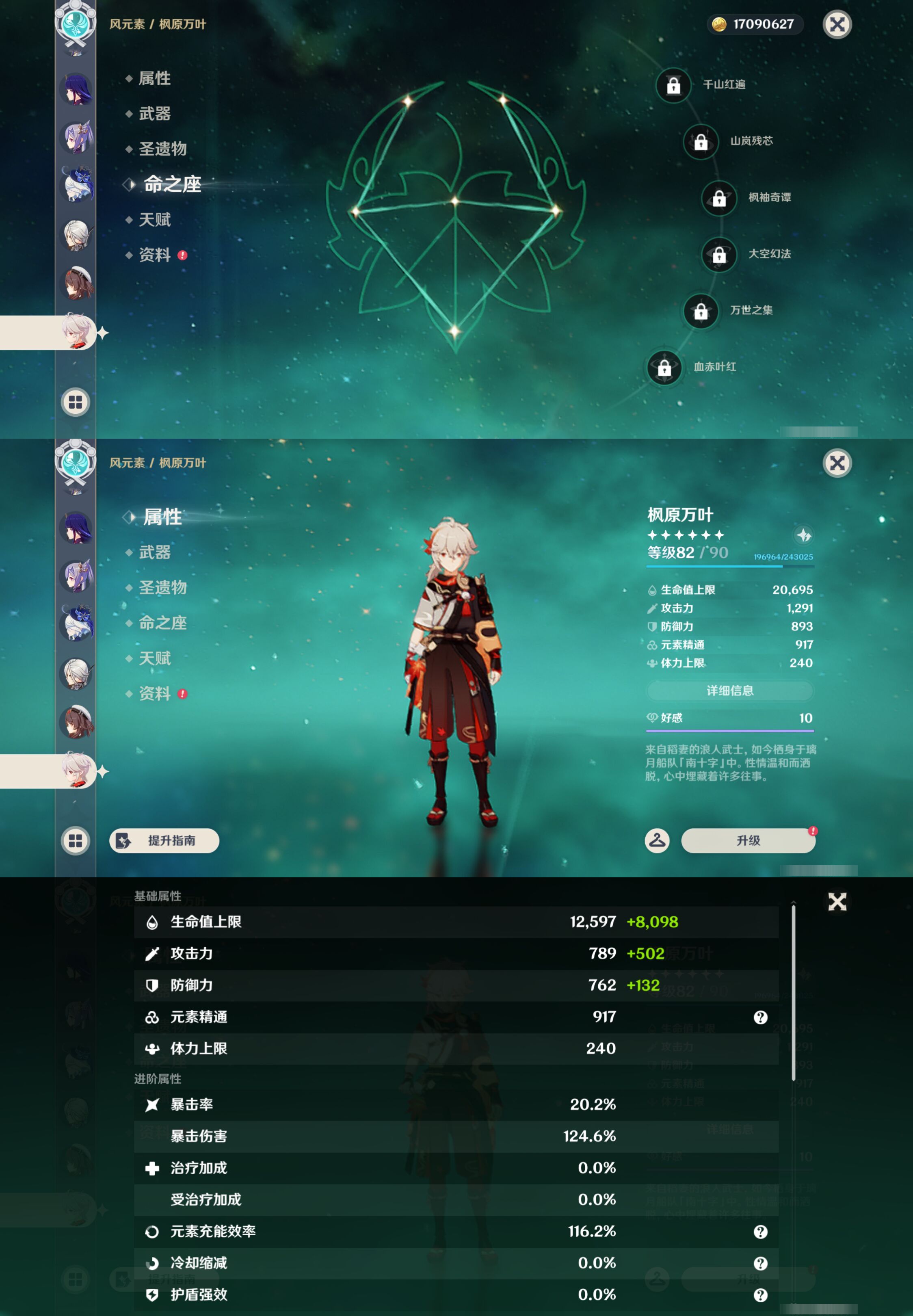 YSMK45612原神账号详情图18 YSMK45612原神账号详情图18