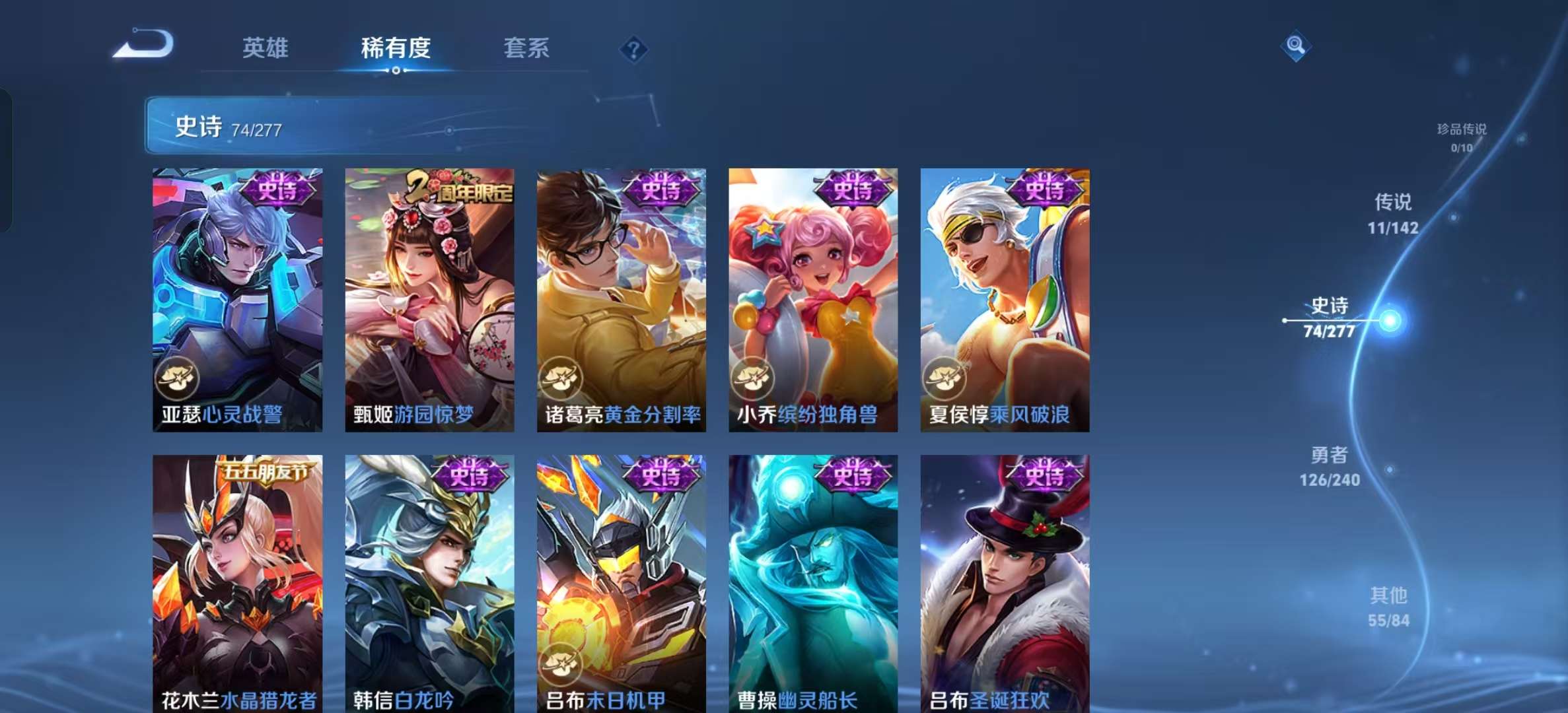 WZLX4355809王者荣耀账号详情图10