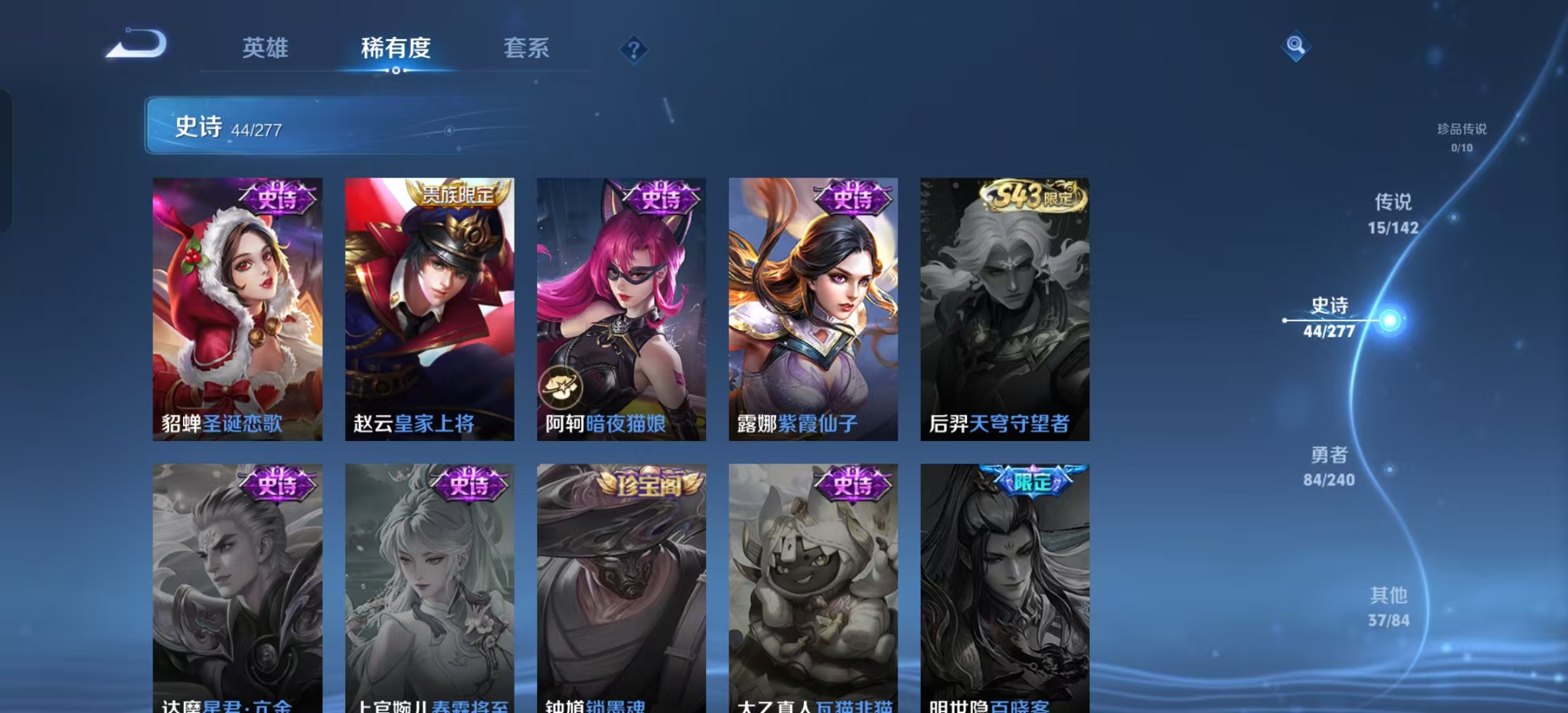 WZLX4356315王者荣耀账号详情图12