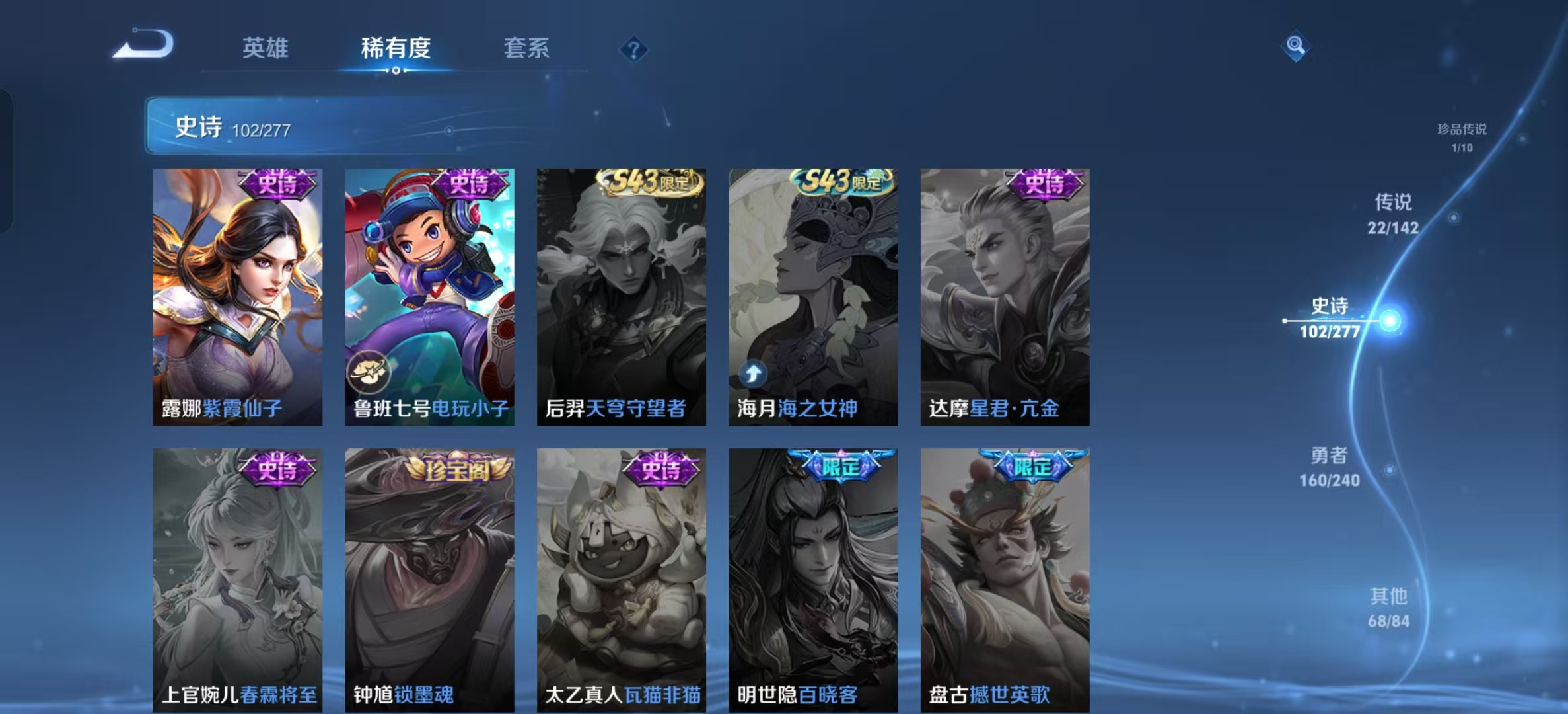 WZLX4354535王者荣耀账号详情图19