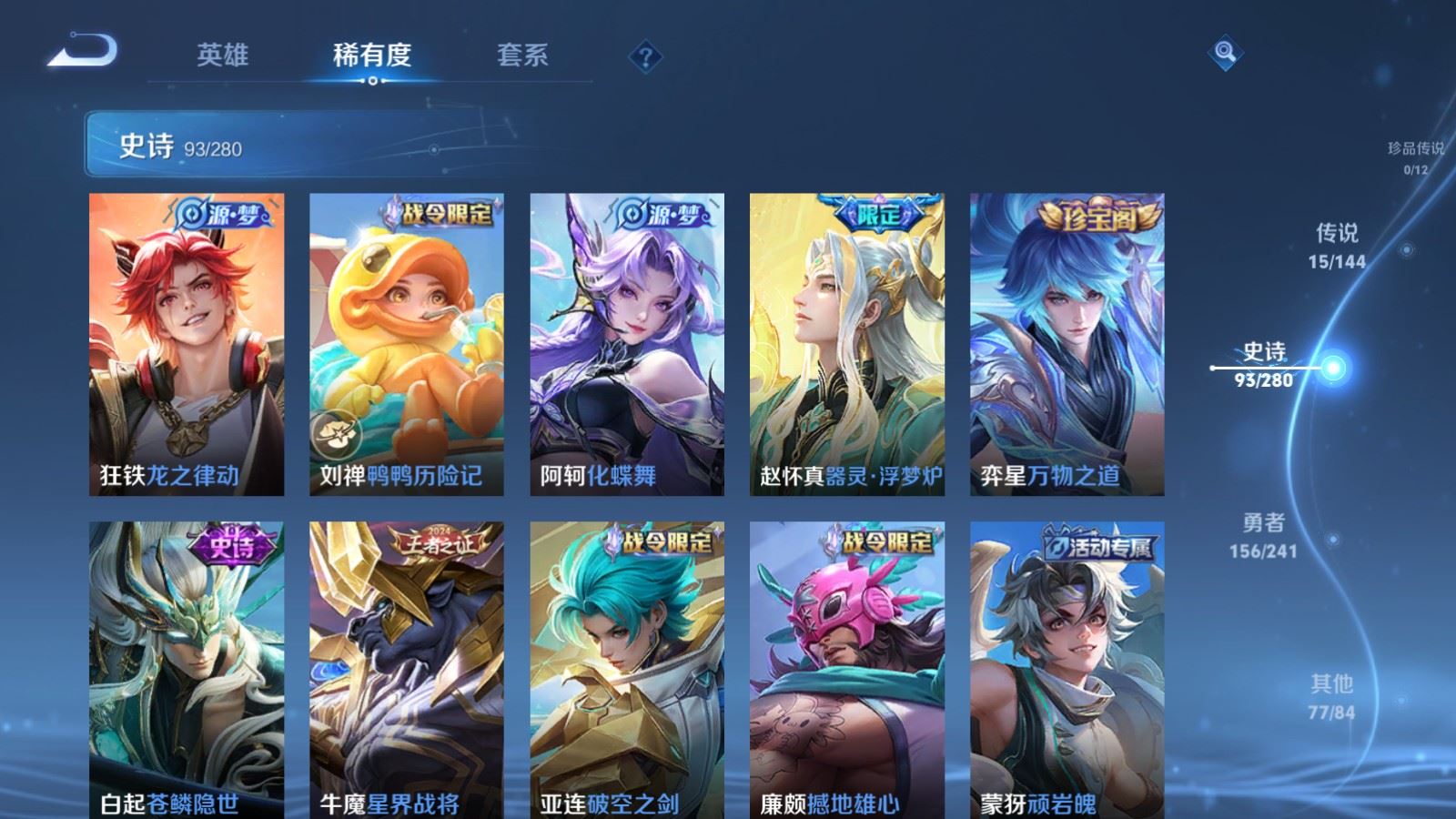 WZCMW4381688王者荣耀账号详情图9 WZCMW4381688王者荣耀账号详情图9