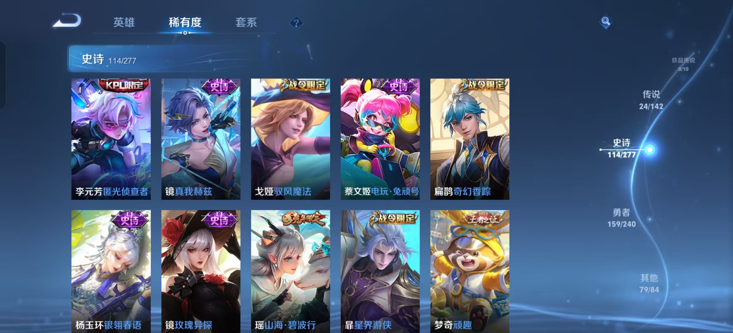 WZLX4355740王者荣耀账号详情图11