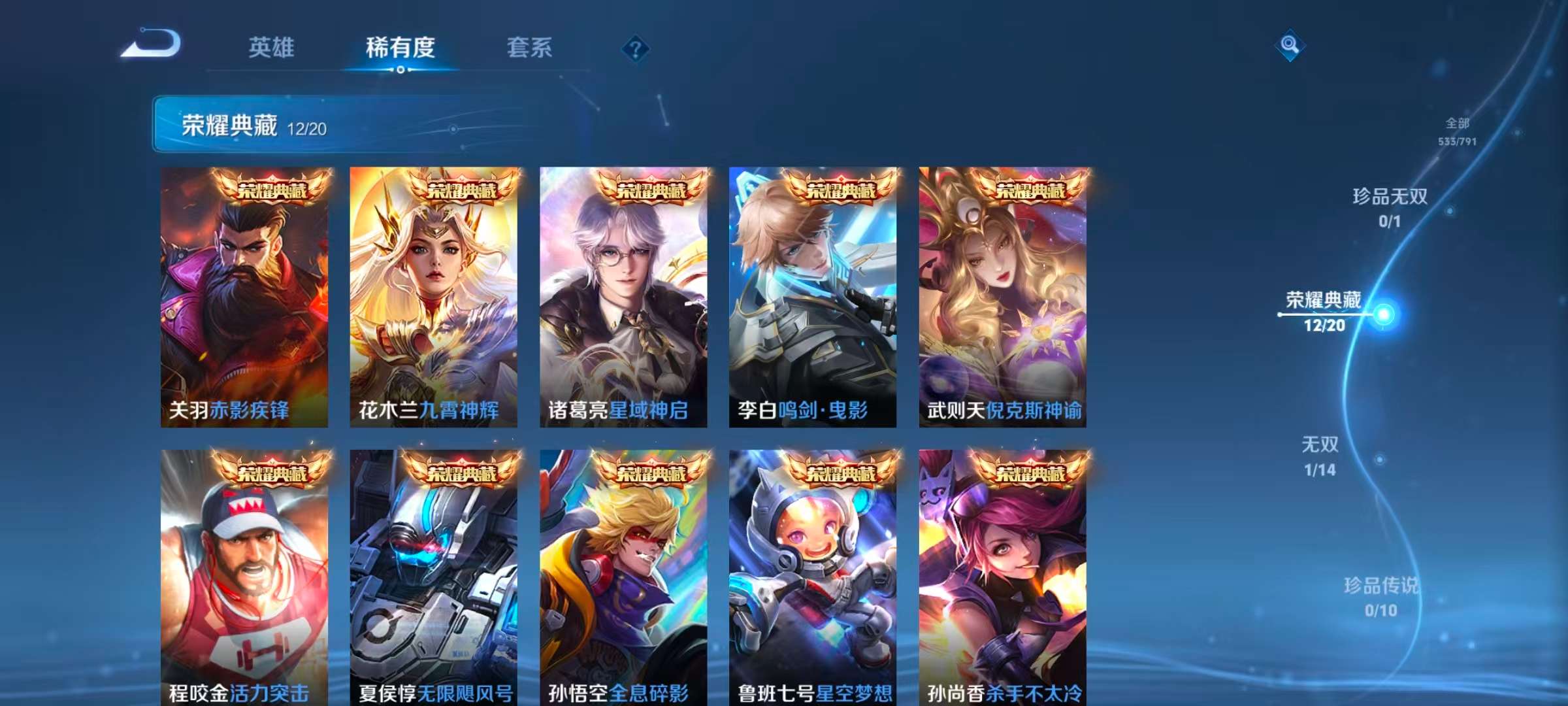 WZLX4357052王者荣耀账号详情图4