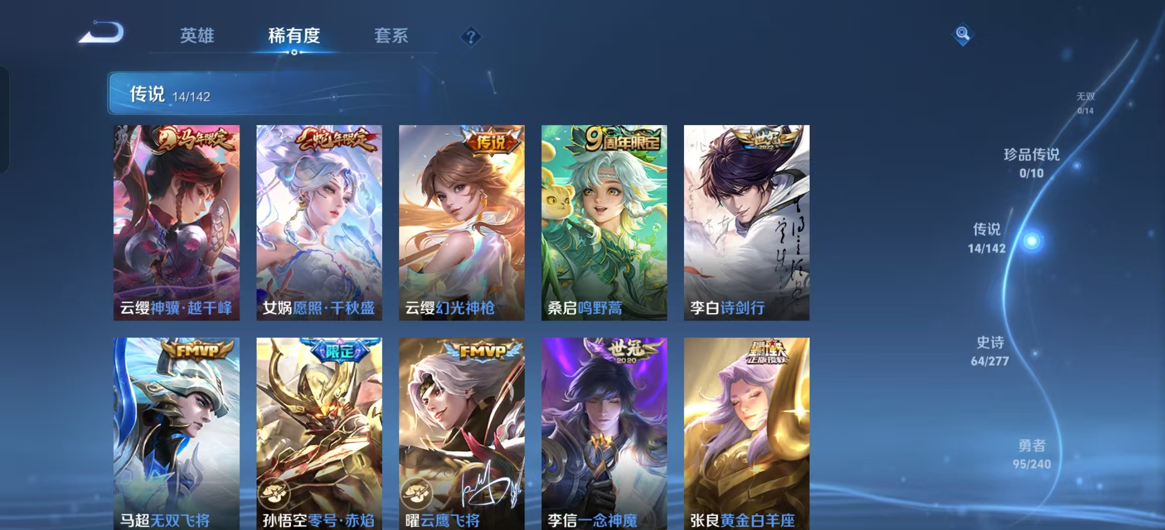 WZLX4355442王者荣耀账号详情图4
