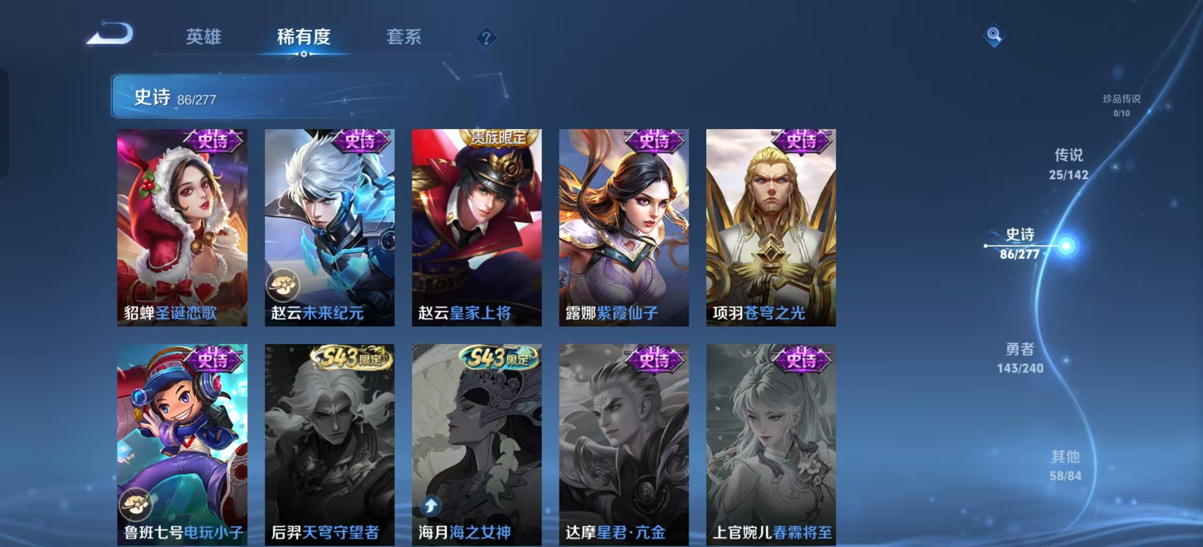 WZLX4355759王者荣耀账号详情图15 WZLX4355759王者荣耀账号详情图15