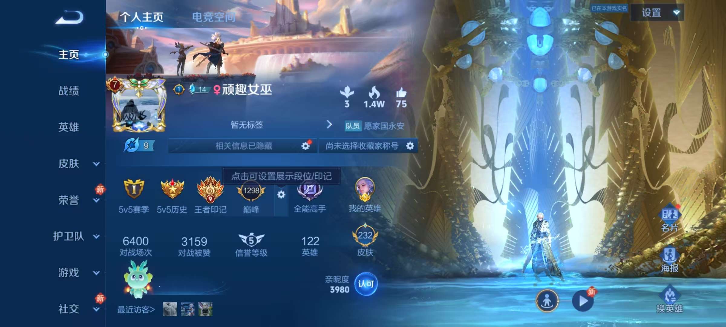 WZLX4357048王者荣耀账号详情图6 WZLX4357048王者荣耀账号详情图6