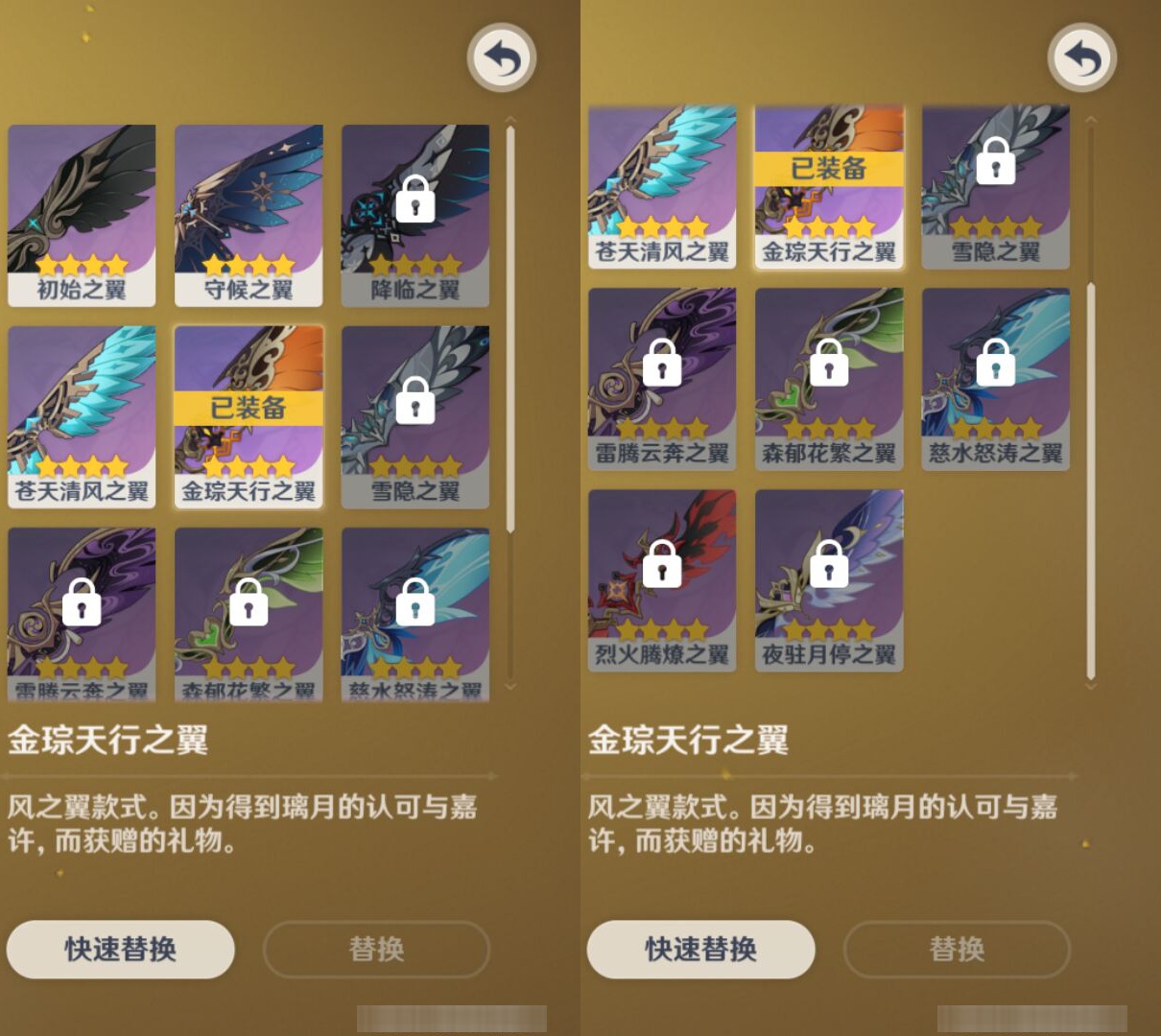 YSMK45616原神账号详情图7 YSMK45616原神账号详情图7