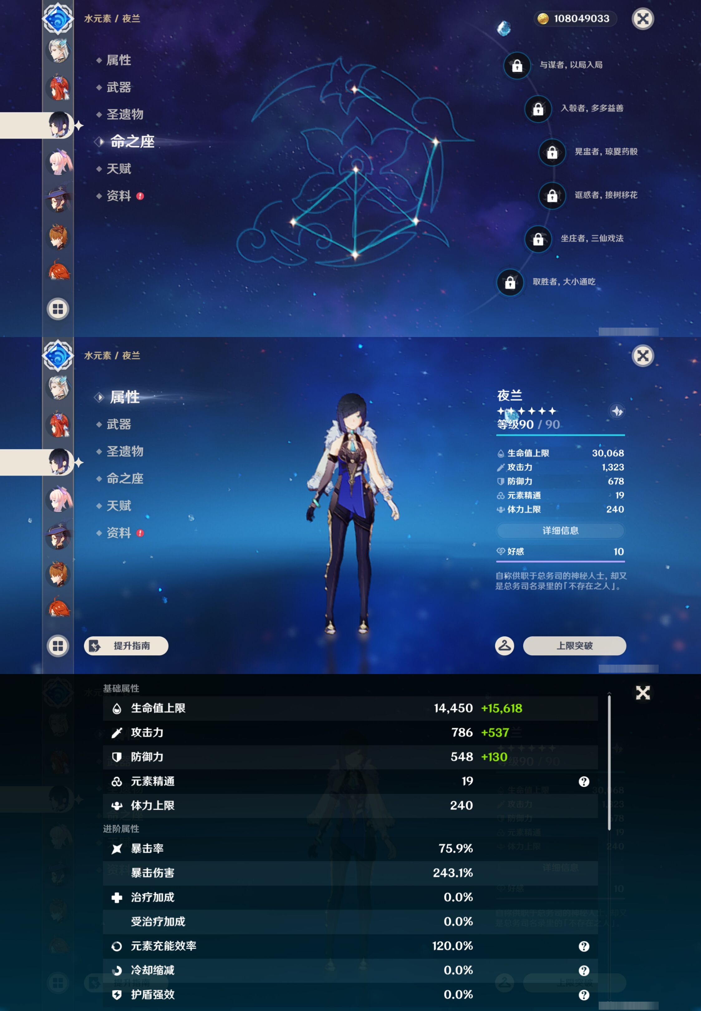 YSMK45615原神账号详情图31 YSMK45615原神账号详情图31