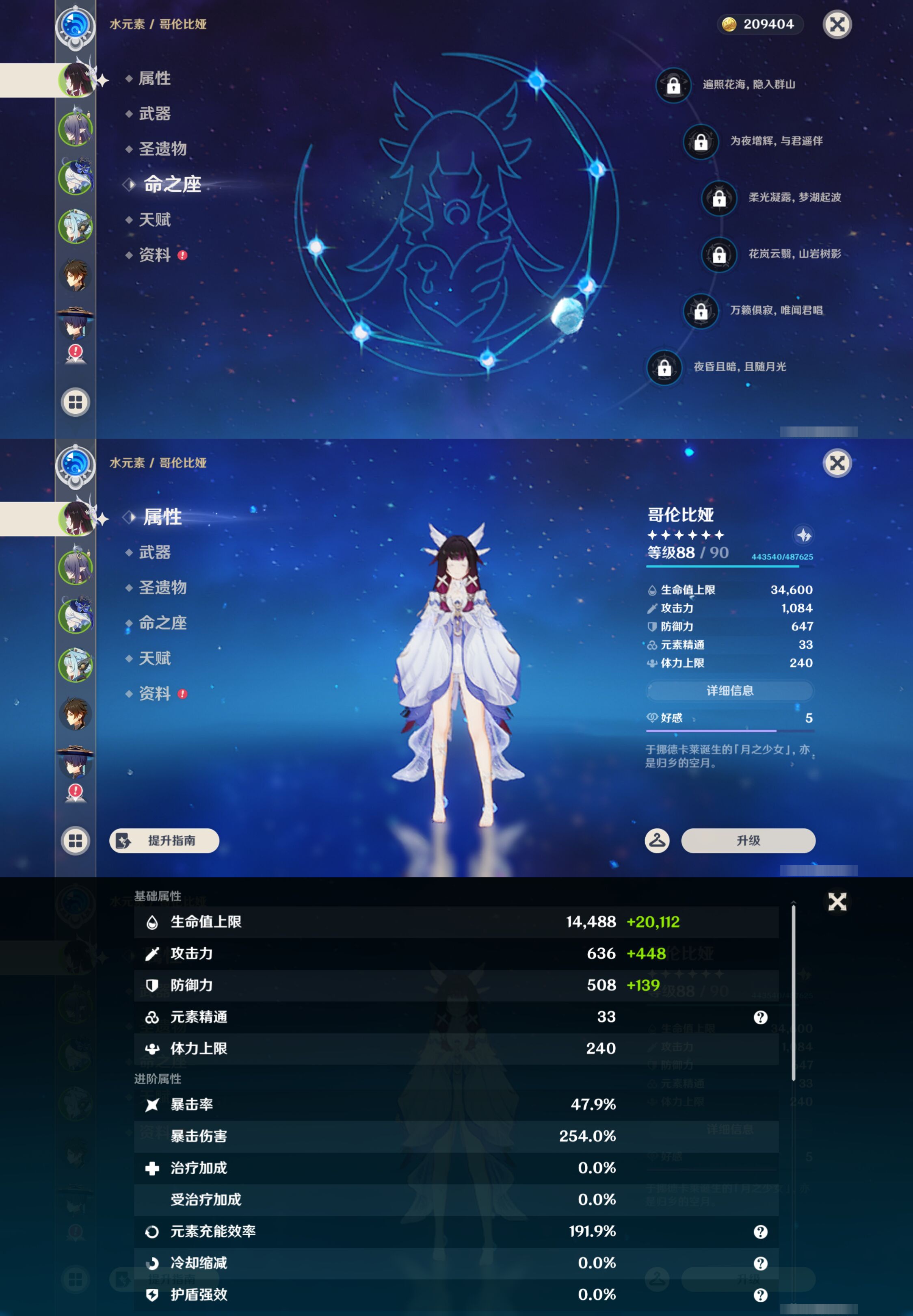 YSMK45613原神账号详情图8
