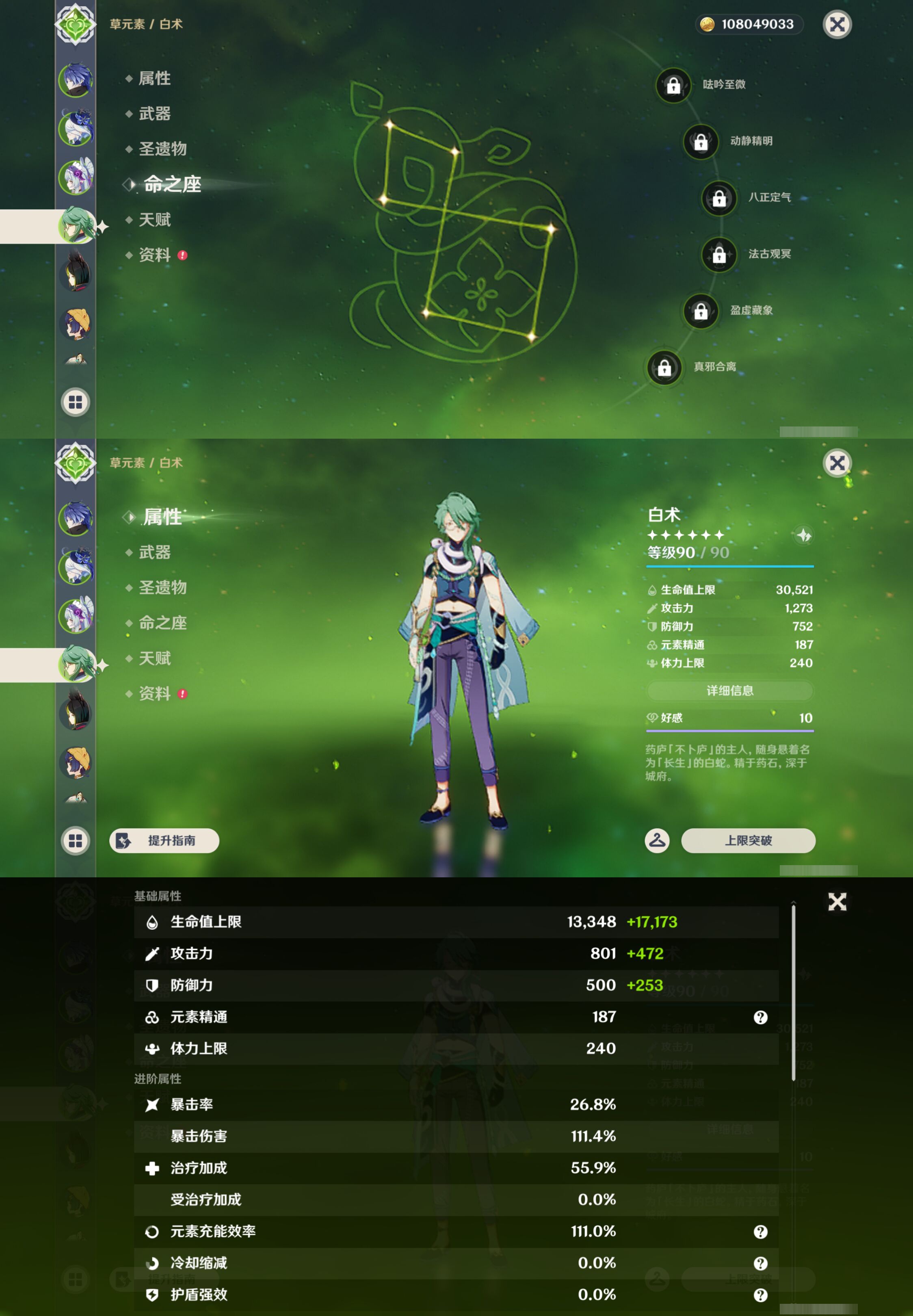 YSMK45615原神账号详情图11 YSMK45615原神账号详情图11