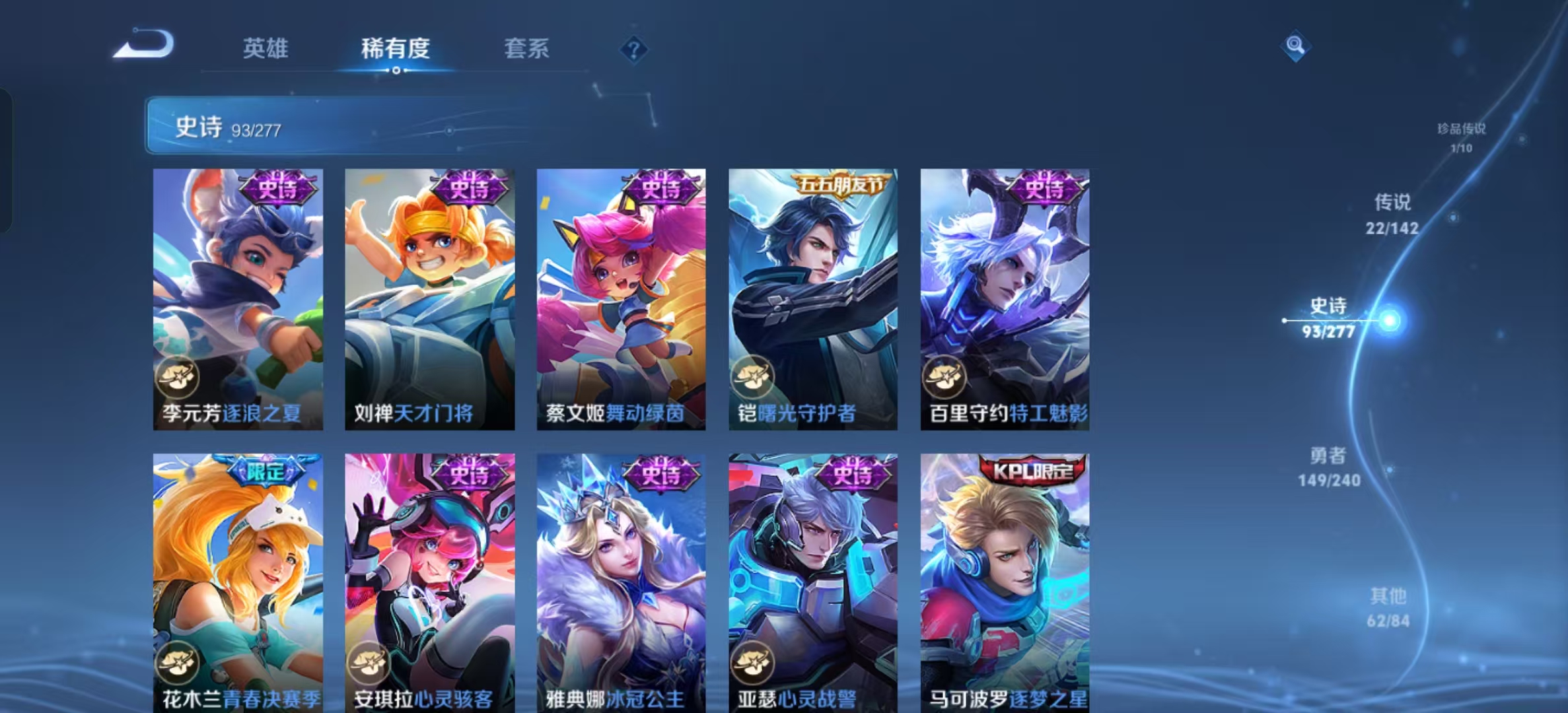 WZLX4355896王者荣耀账号详情图6