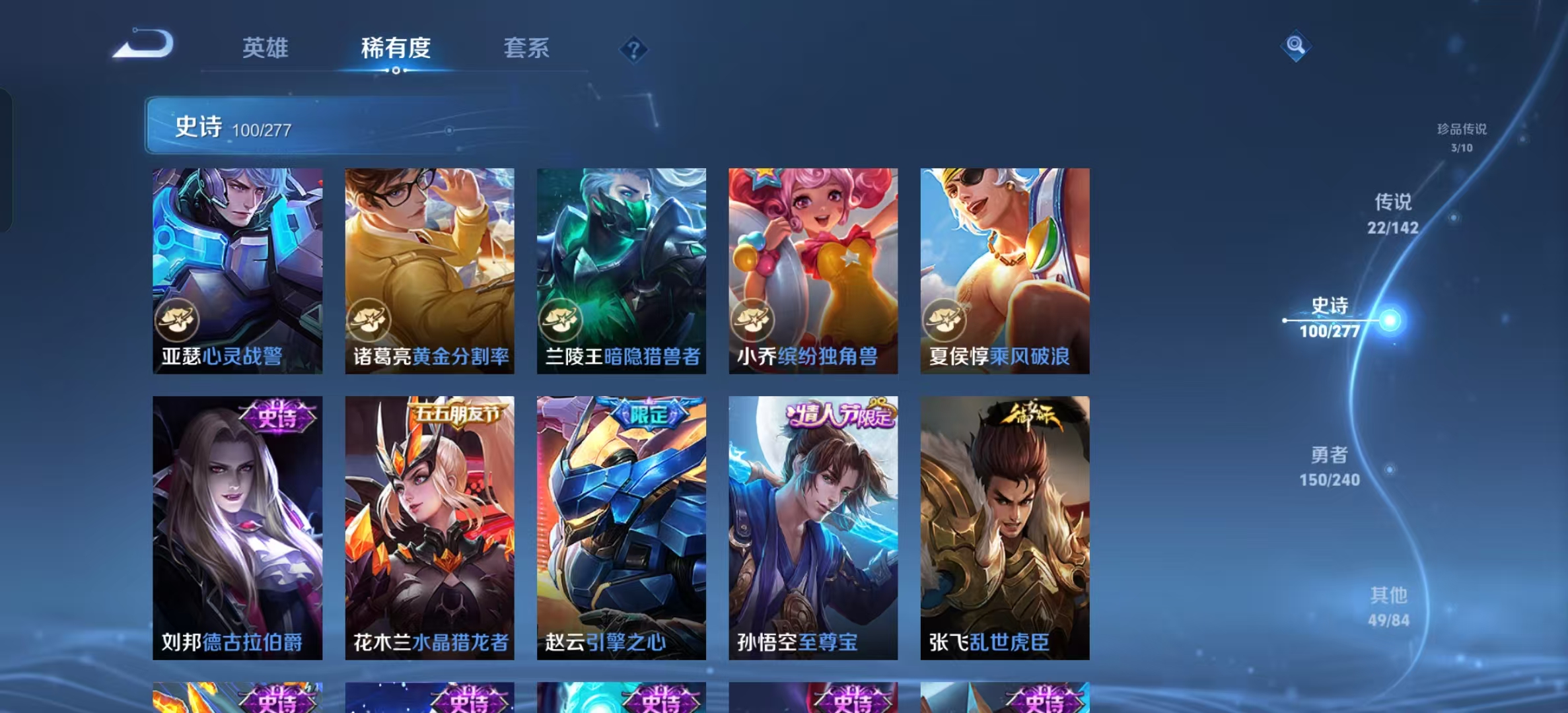WZLX4355389王者荣耀账号详情图15