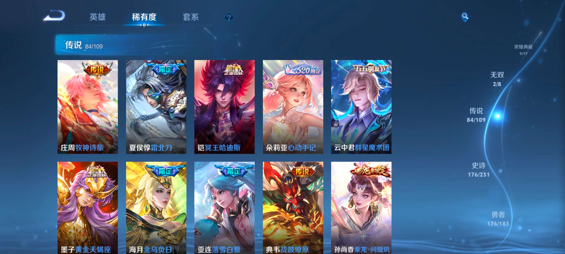WZLX4356886王者荣耀账号详情图4