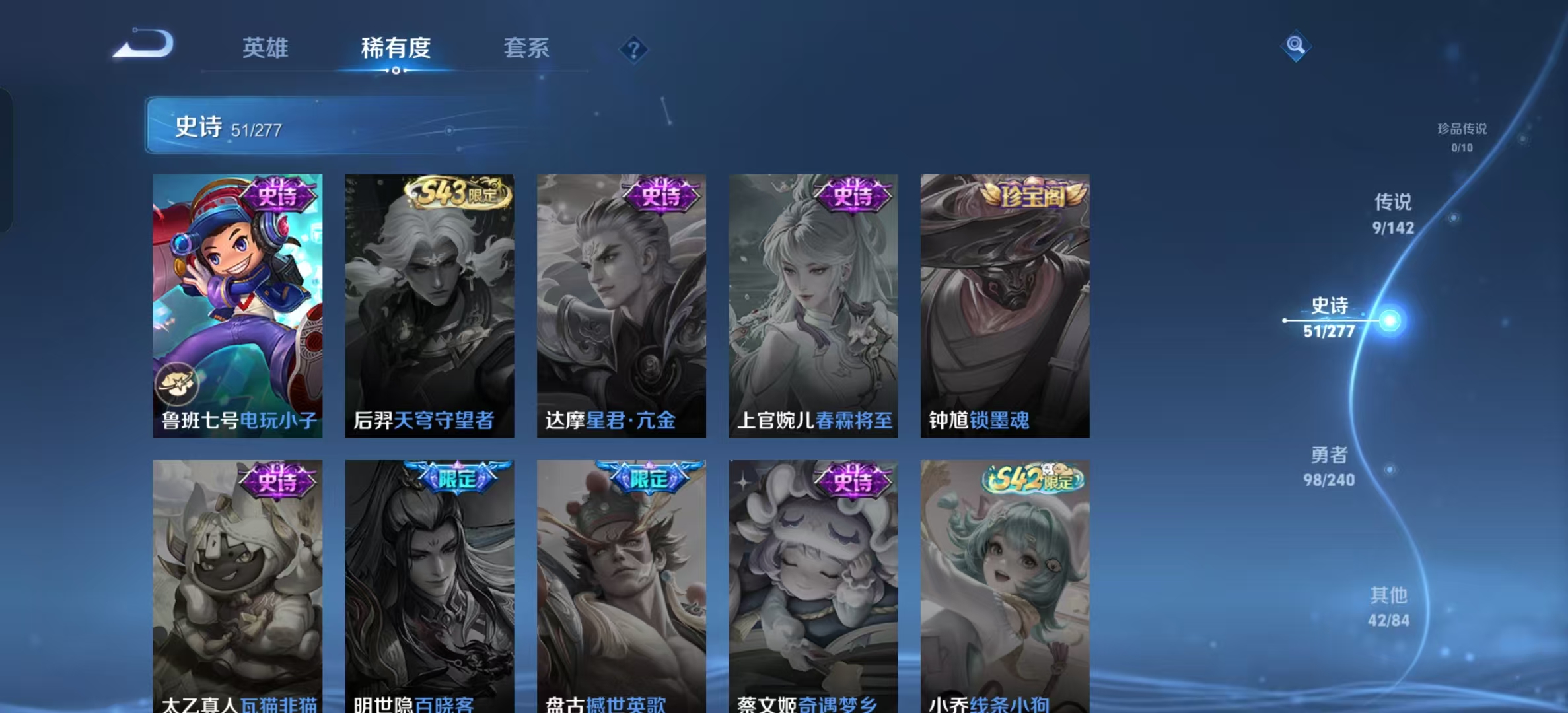 WZLX4355447王者荣耀账号详情图10