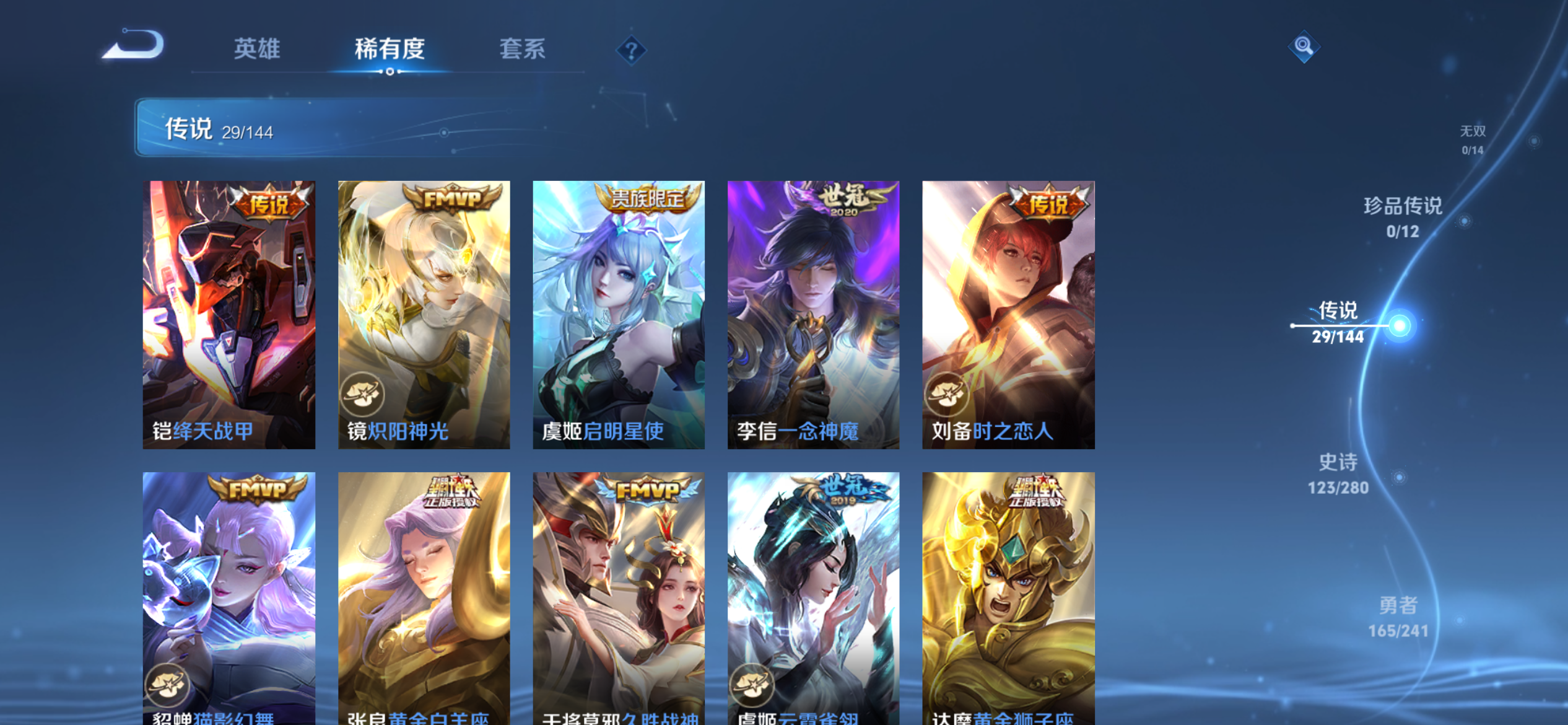 WZLX4356532王者荣耀账号详情图5